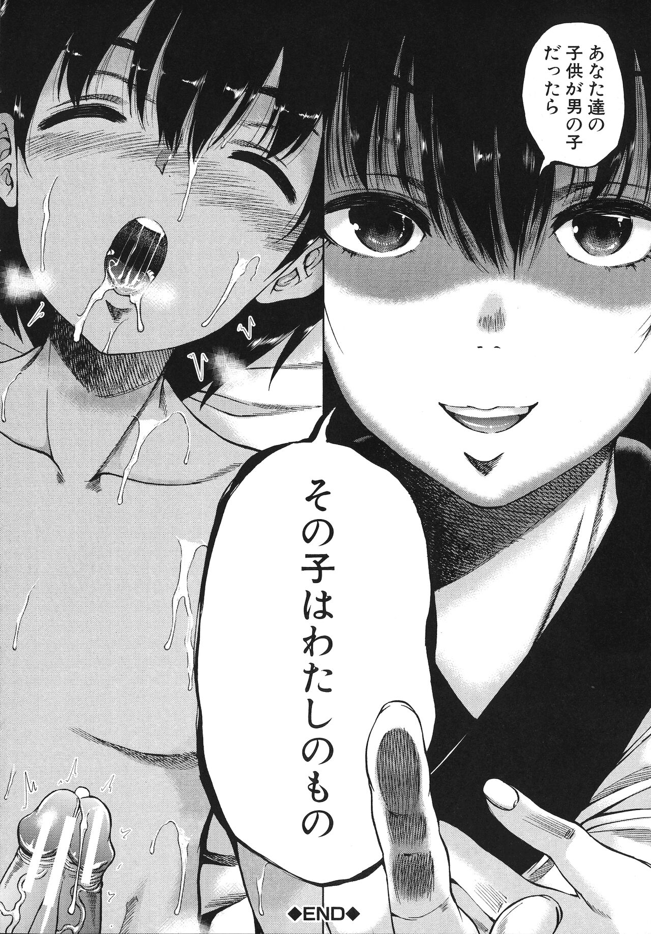 [和原ヨウ] 村は僕のハーレム