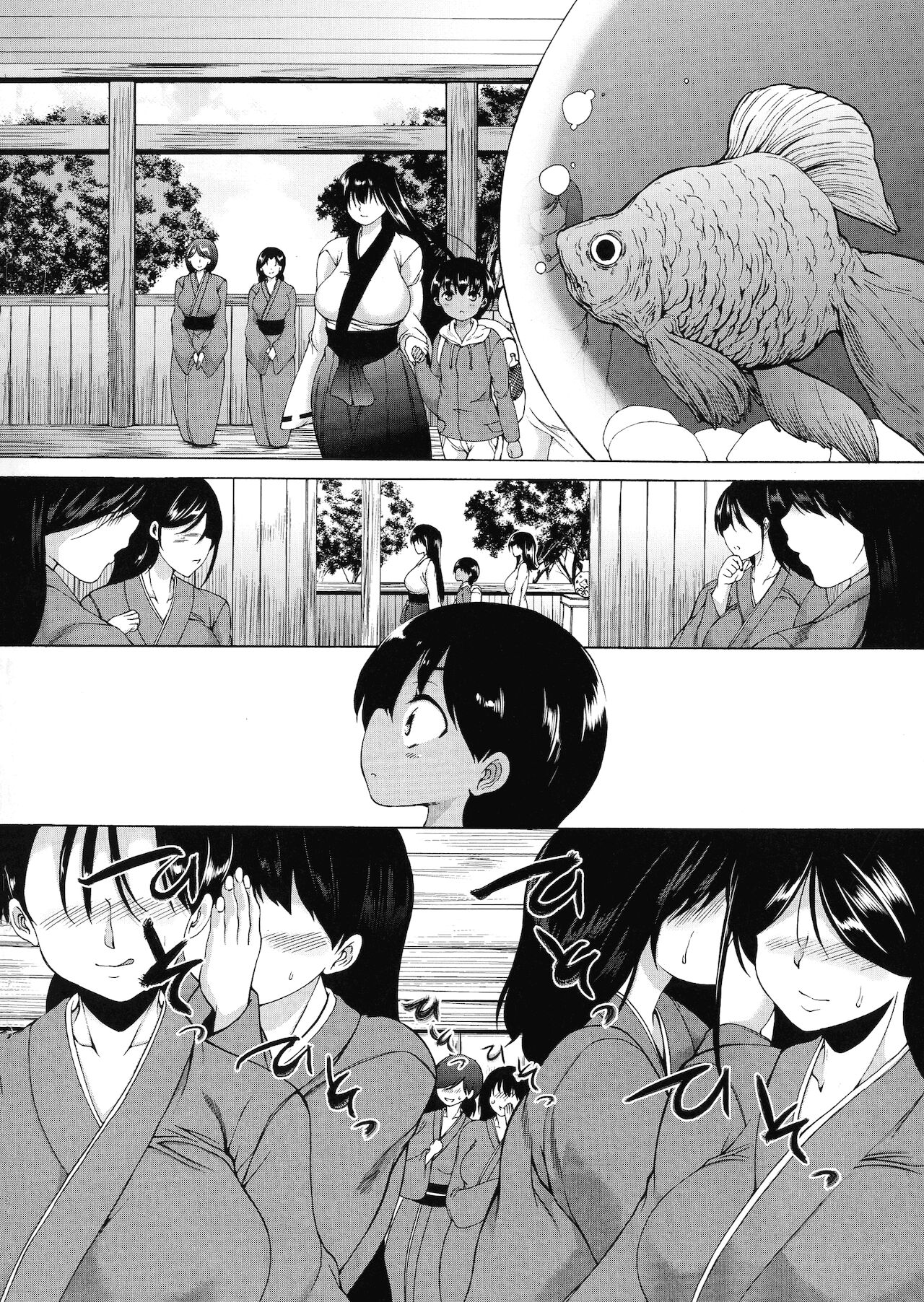 [和原ヨウ] 村は僕のハーレム