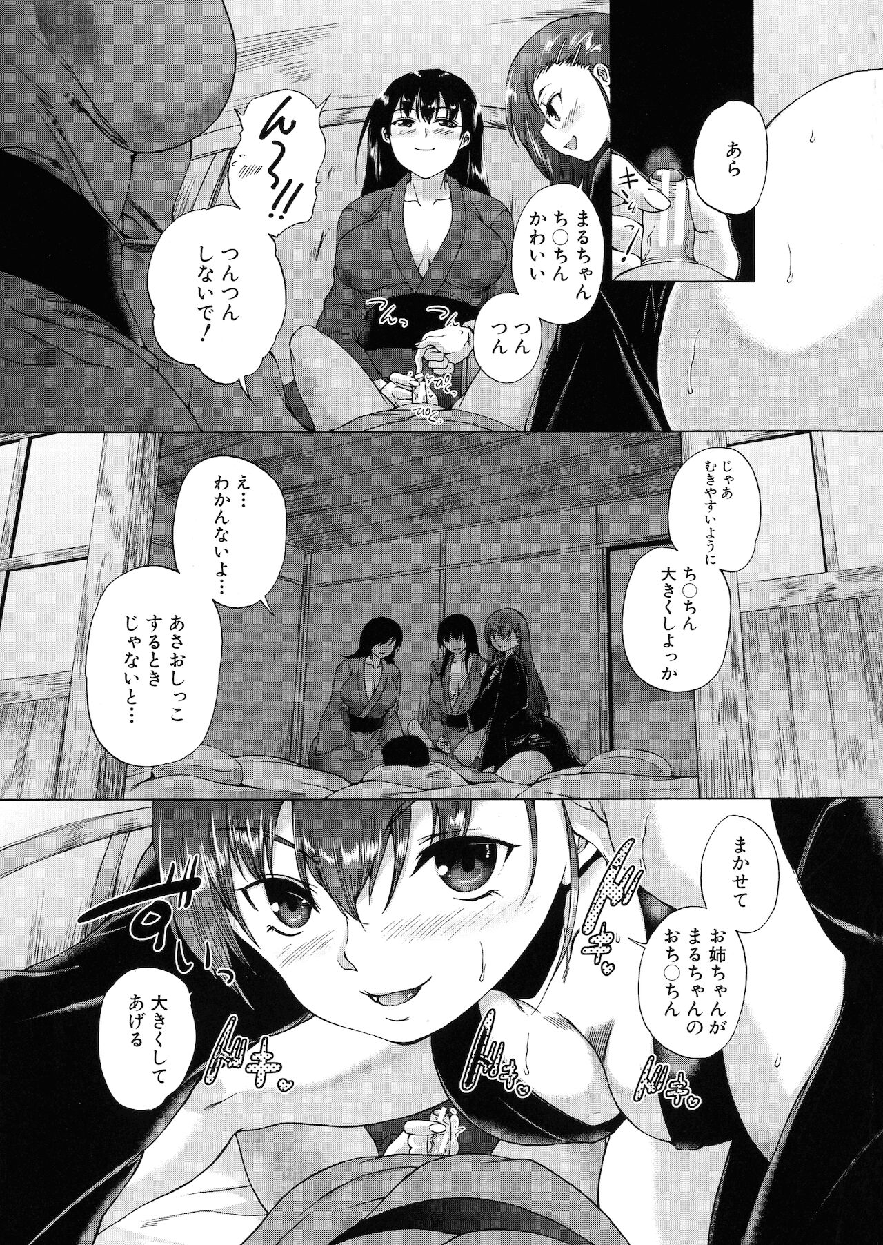 [和原ヨウ] 村は僕のハーレム