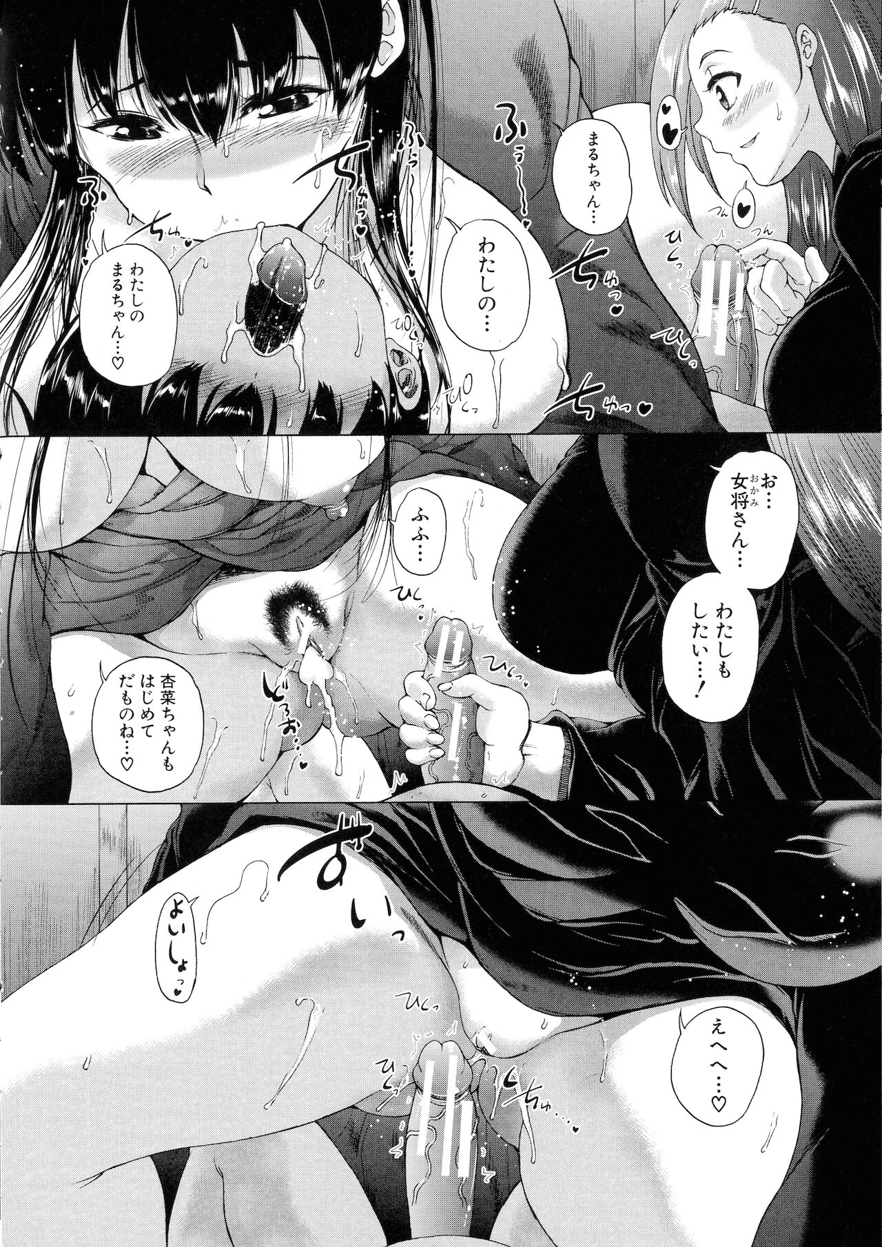 [和原ヨウ] 村は僕のハーレム