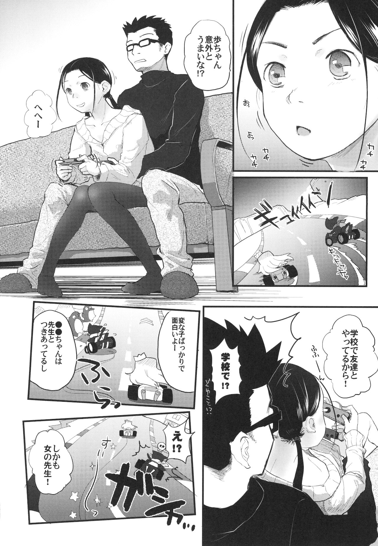 [ツマサキレーベル (左カゲトラ)] 37歳と1×歳はもう戻れない