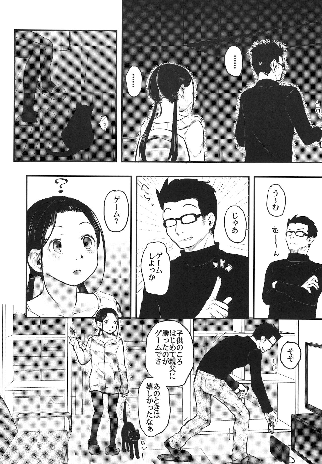 [ツマサキレーベル (左カゲトラ)] 37歳と1×歳はもう戻れない