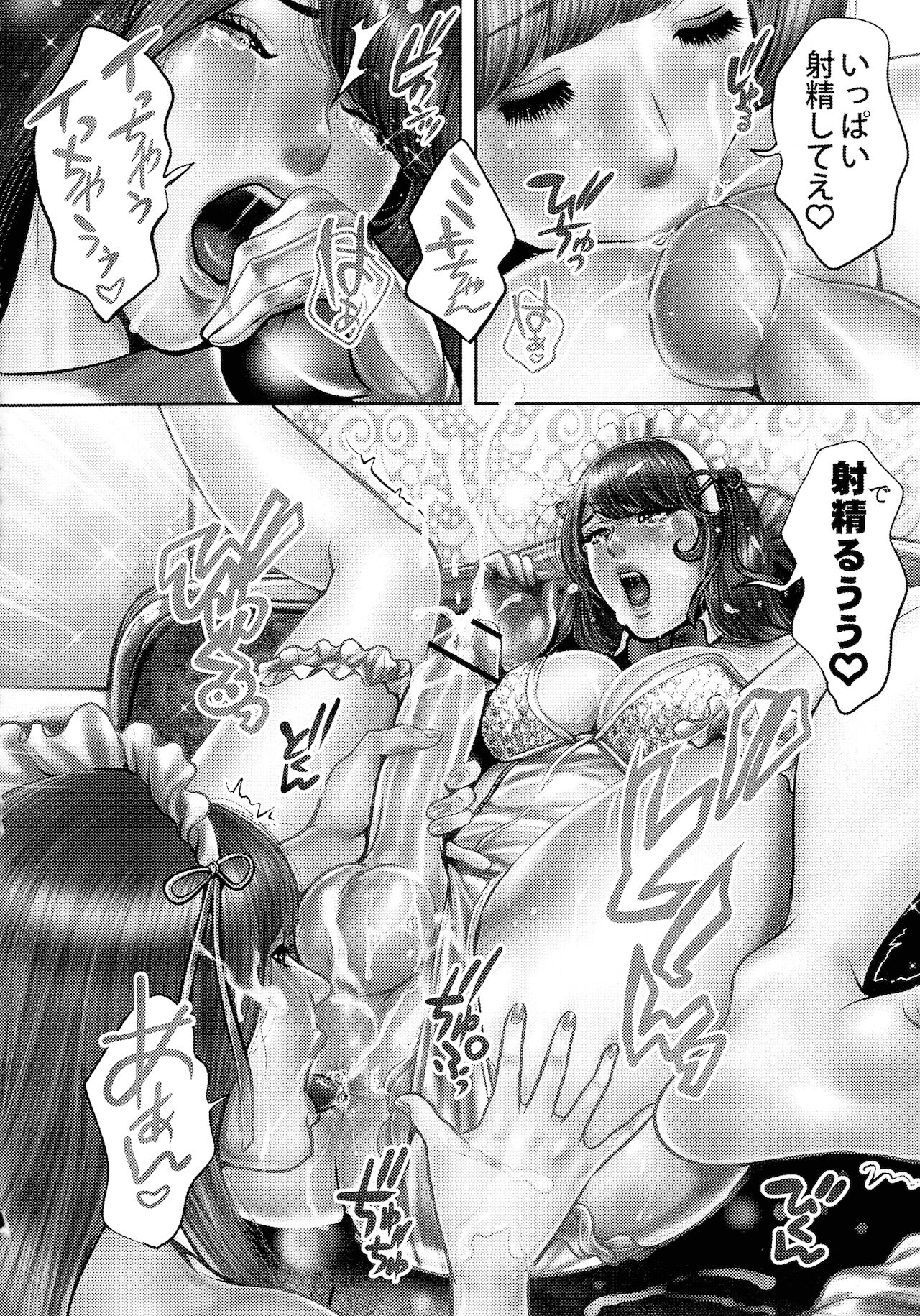 [たべ・こーじ] ビッチ・オン・ザ・ポール