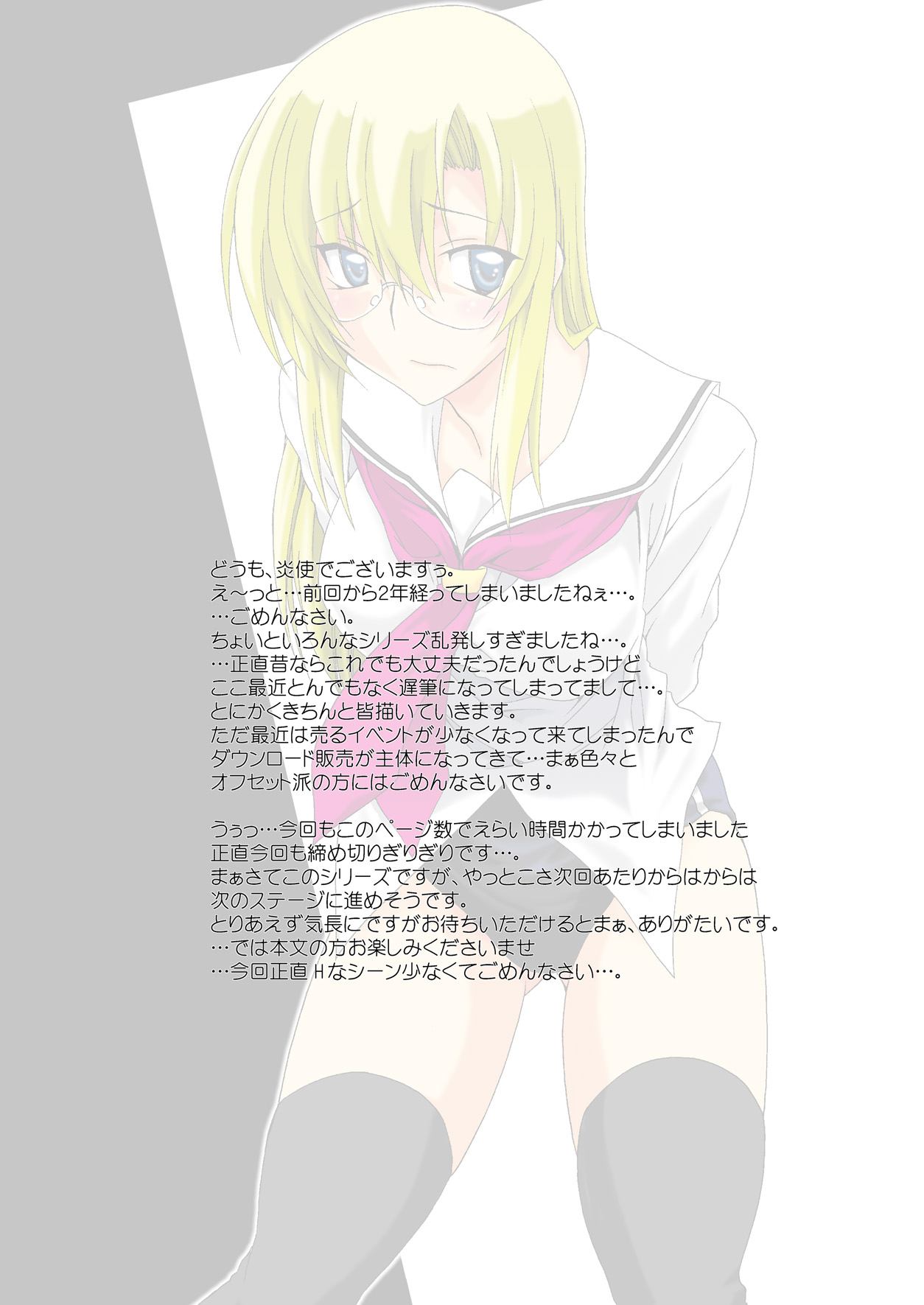 [F・A (炎使)] Lied der Nacht 15 ～夜の歌～ [DL版]