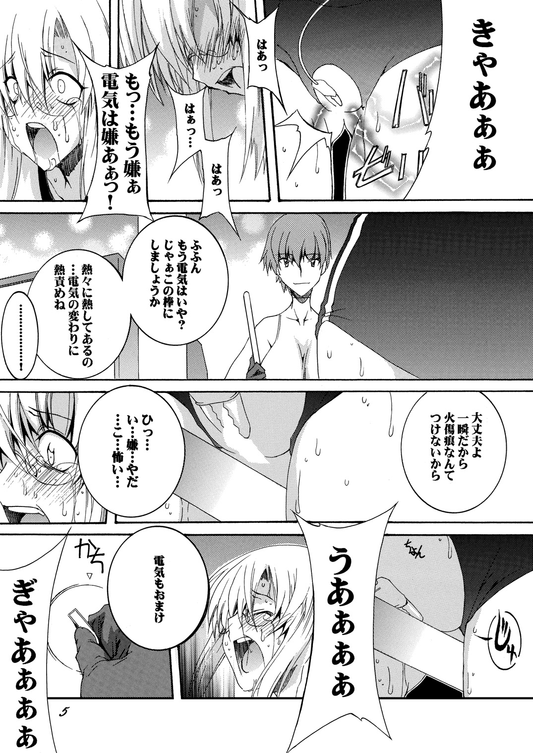 [F・A (炎使)] Lied der Nacht 15 ～夜の歌～ [DL版]