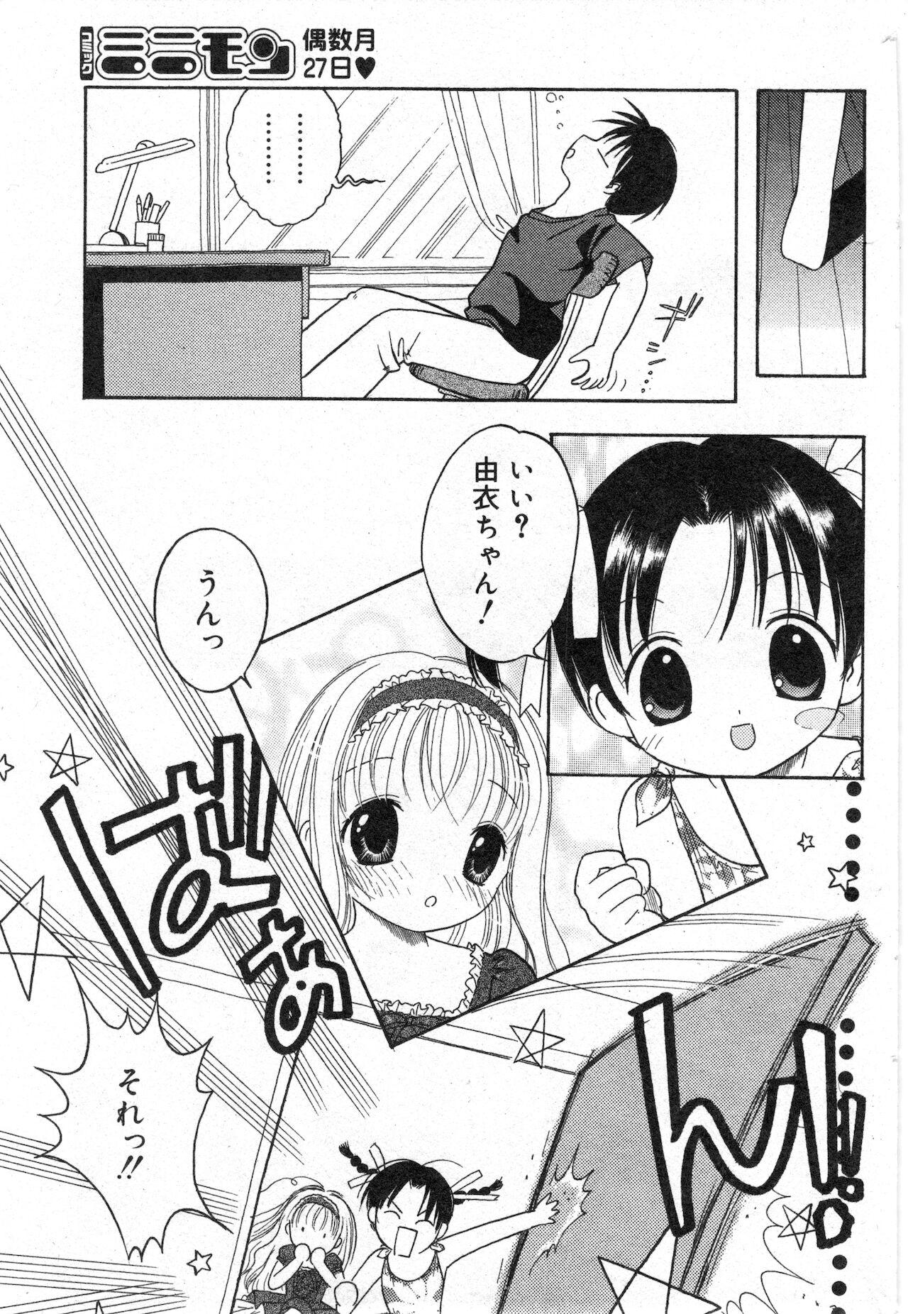 コミック ミニモン 2002年12月号 VOL.4