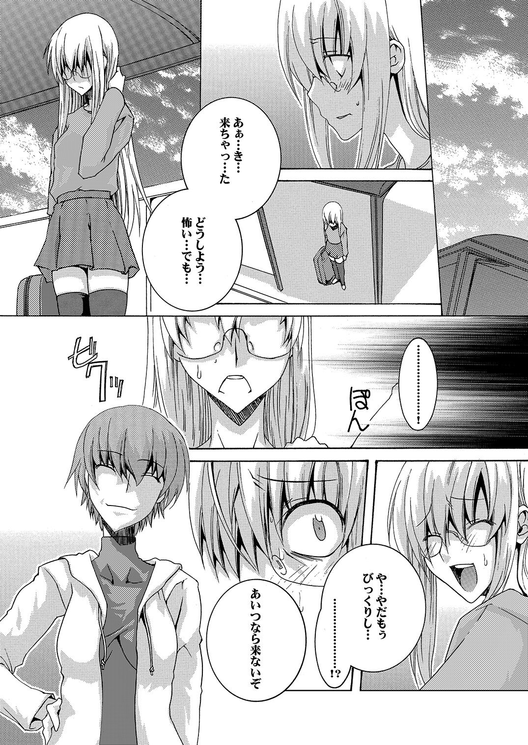 [F・A (炎使)] Lied der Nacht 16 ～夜の歌～ [DL版]