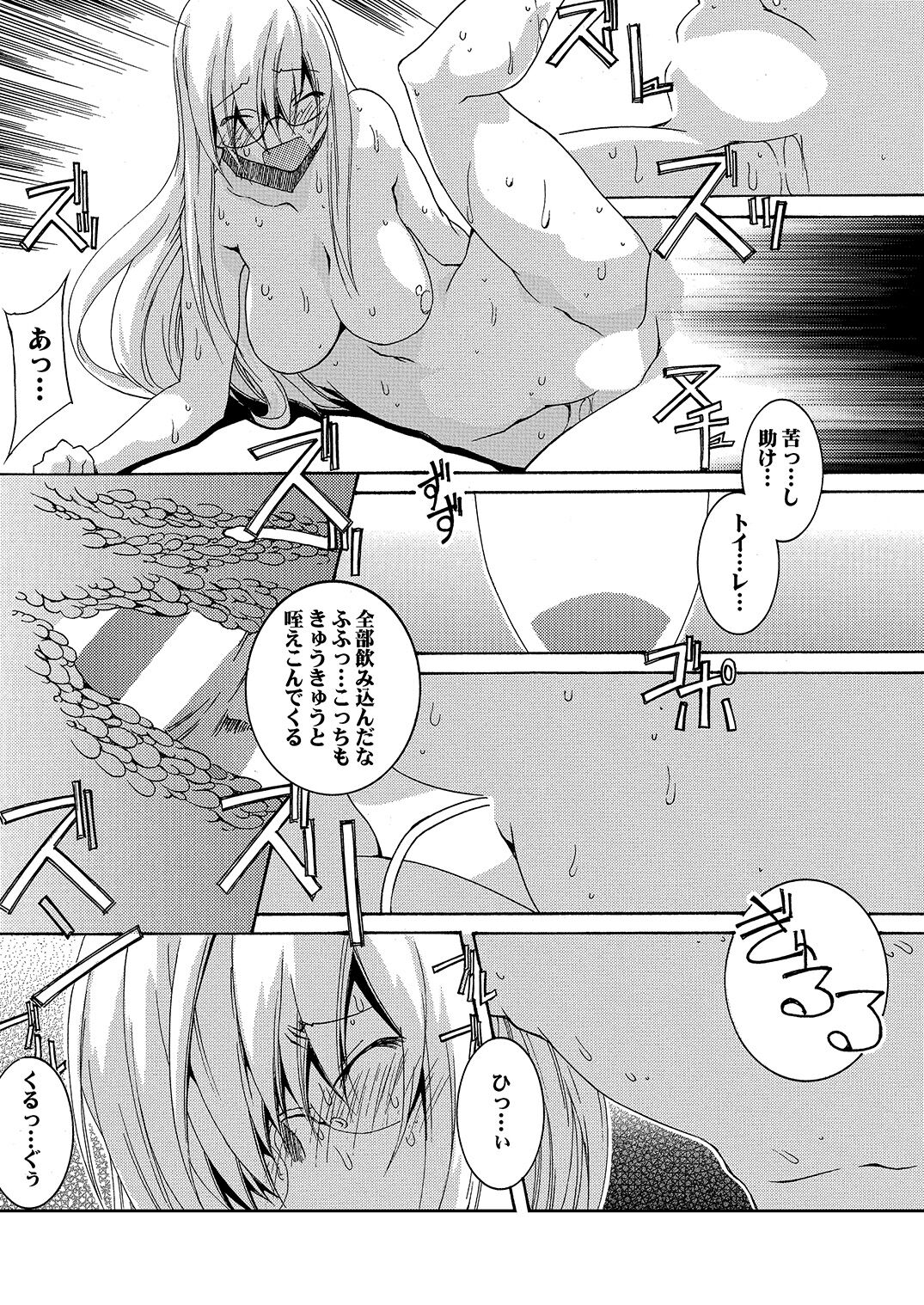 [F・A (炎使)] Lied der Nacht 16 ～夜の歌～ [DL版]