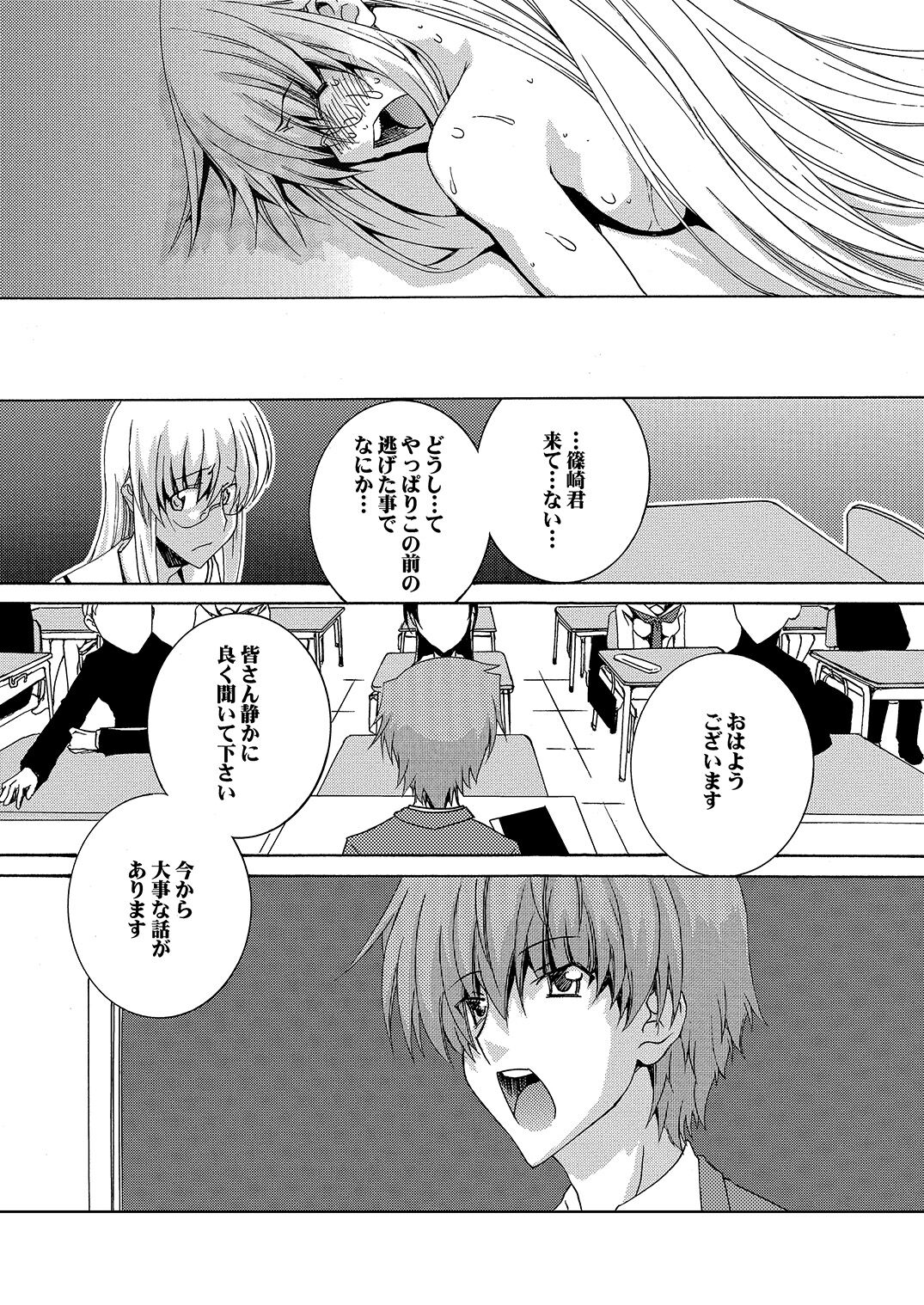 [F・A (炎使)] Lied der Nacht 16 ～夜の歌～ [DL版]