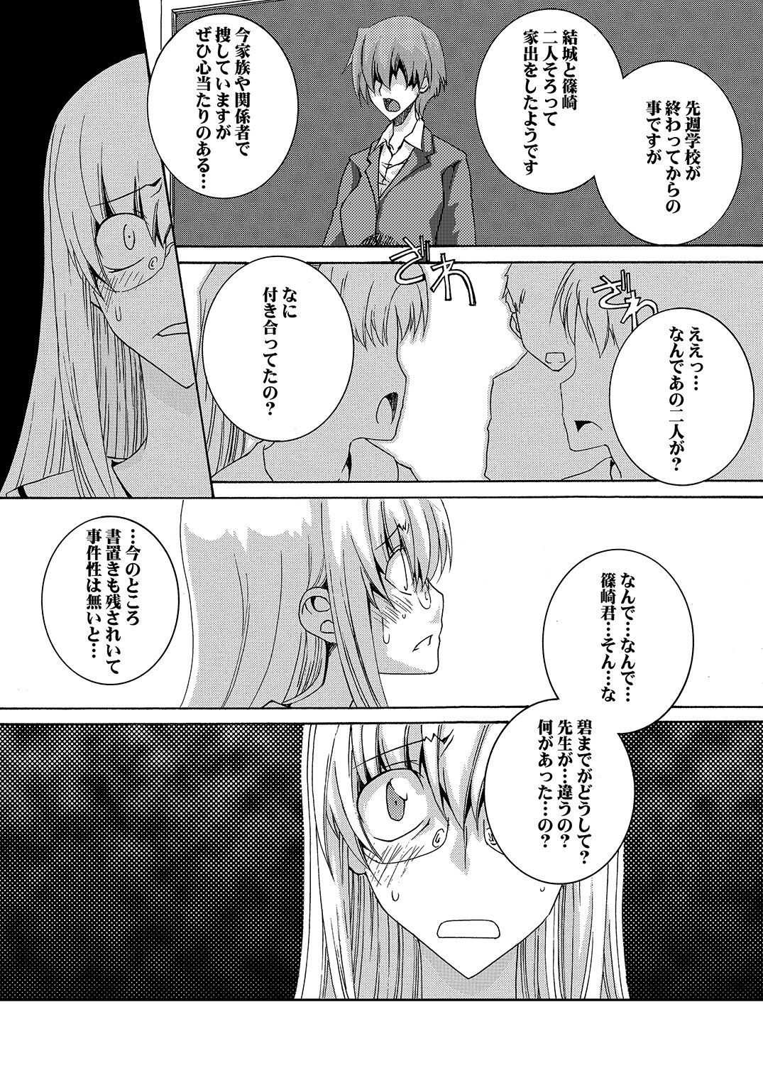 [F・A (炎使)] Lied der Nacht 16 ～夜の歌～ [DL版]