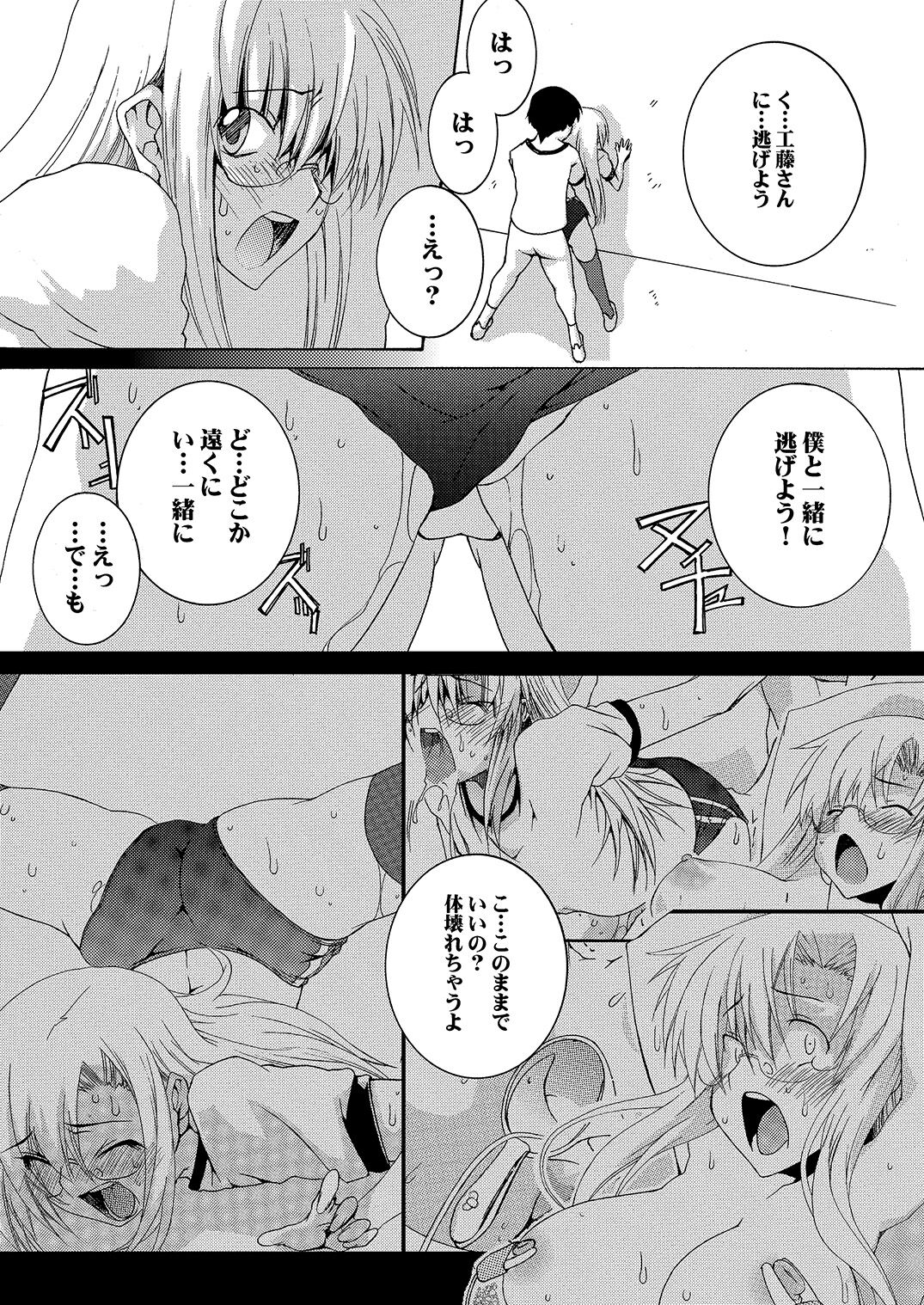 [F・A (炎使)] Lied der Nacht 16 ～夜の歌～ [DL版]