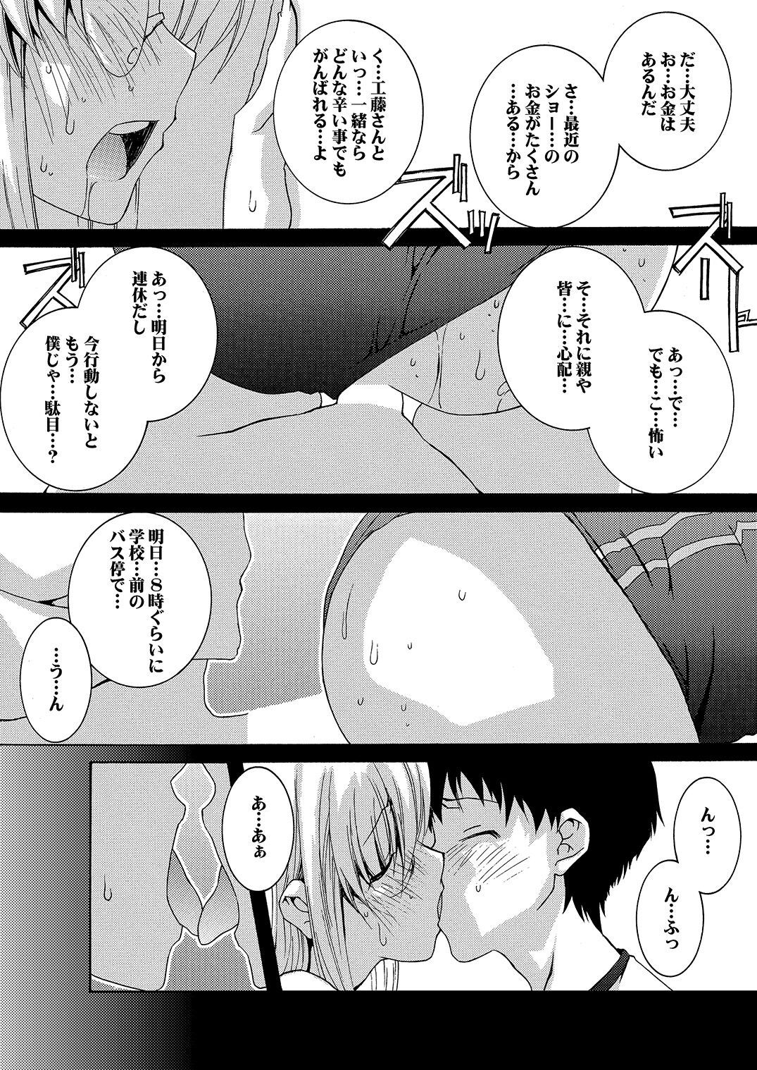 [F・A (炎使)] Lied der Nacht 16 ～夜の歌～ [DL版]