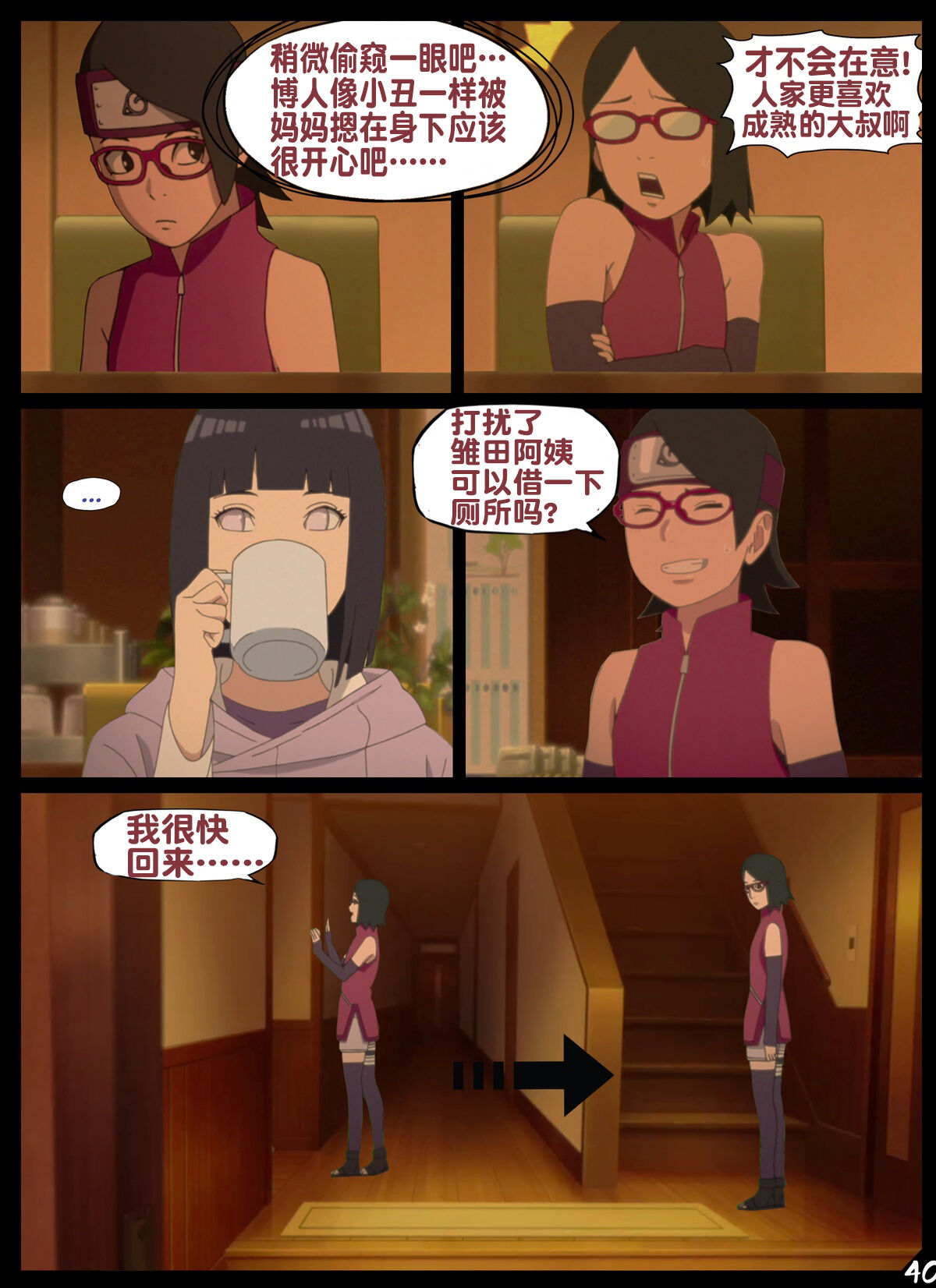 [nyx]boruto‘s birthday clash（naruto）（流木个人汉化）