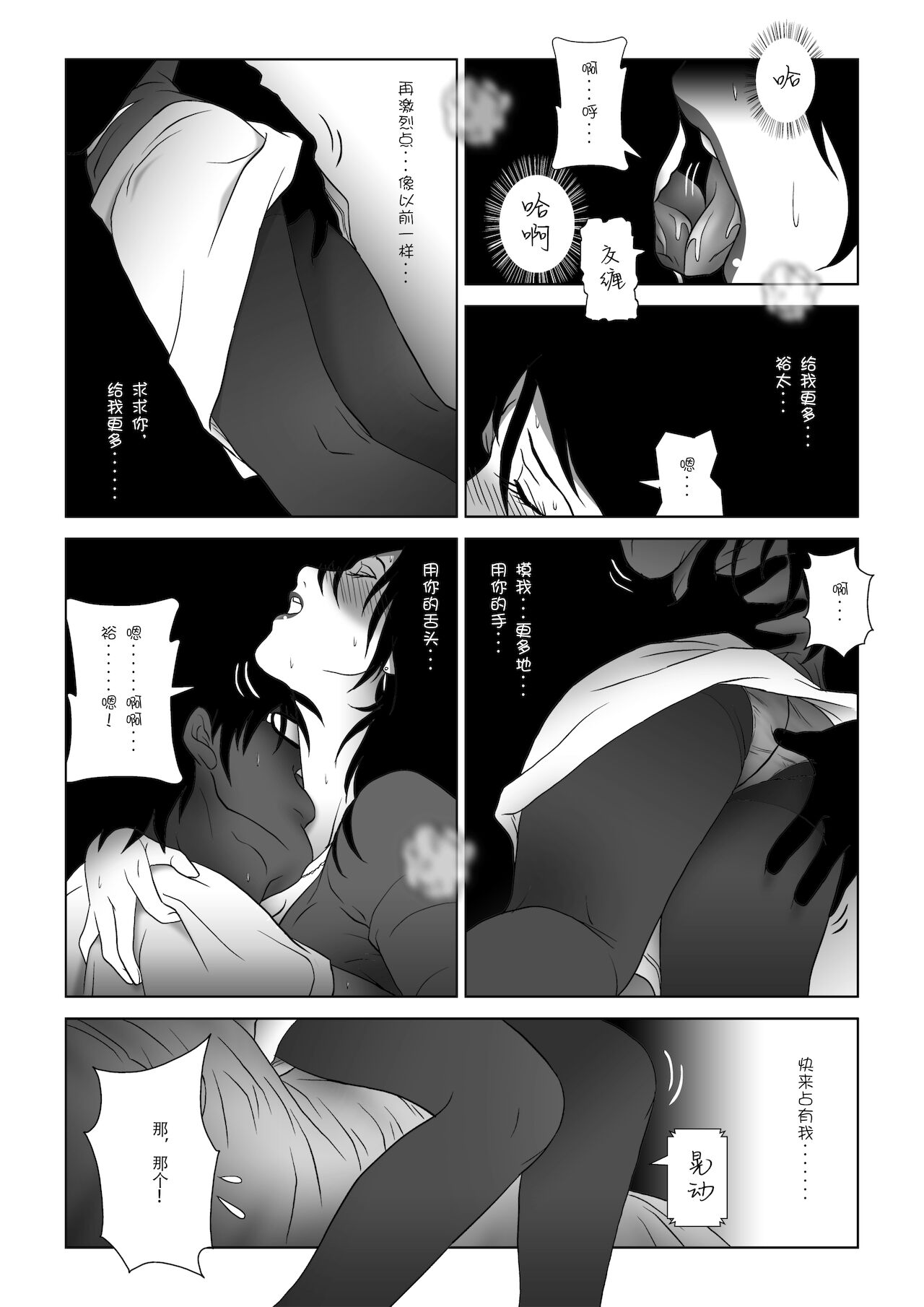 [七陽] 禁蜜～春 [中国翻訳]