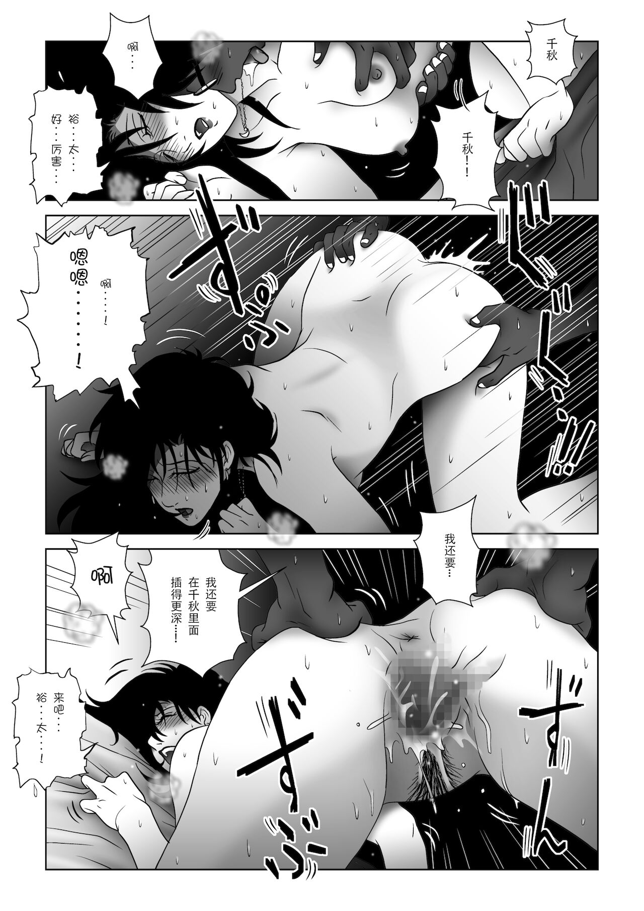 [七陽] 禁蜜～春 [中国翻訳]