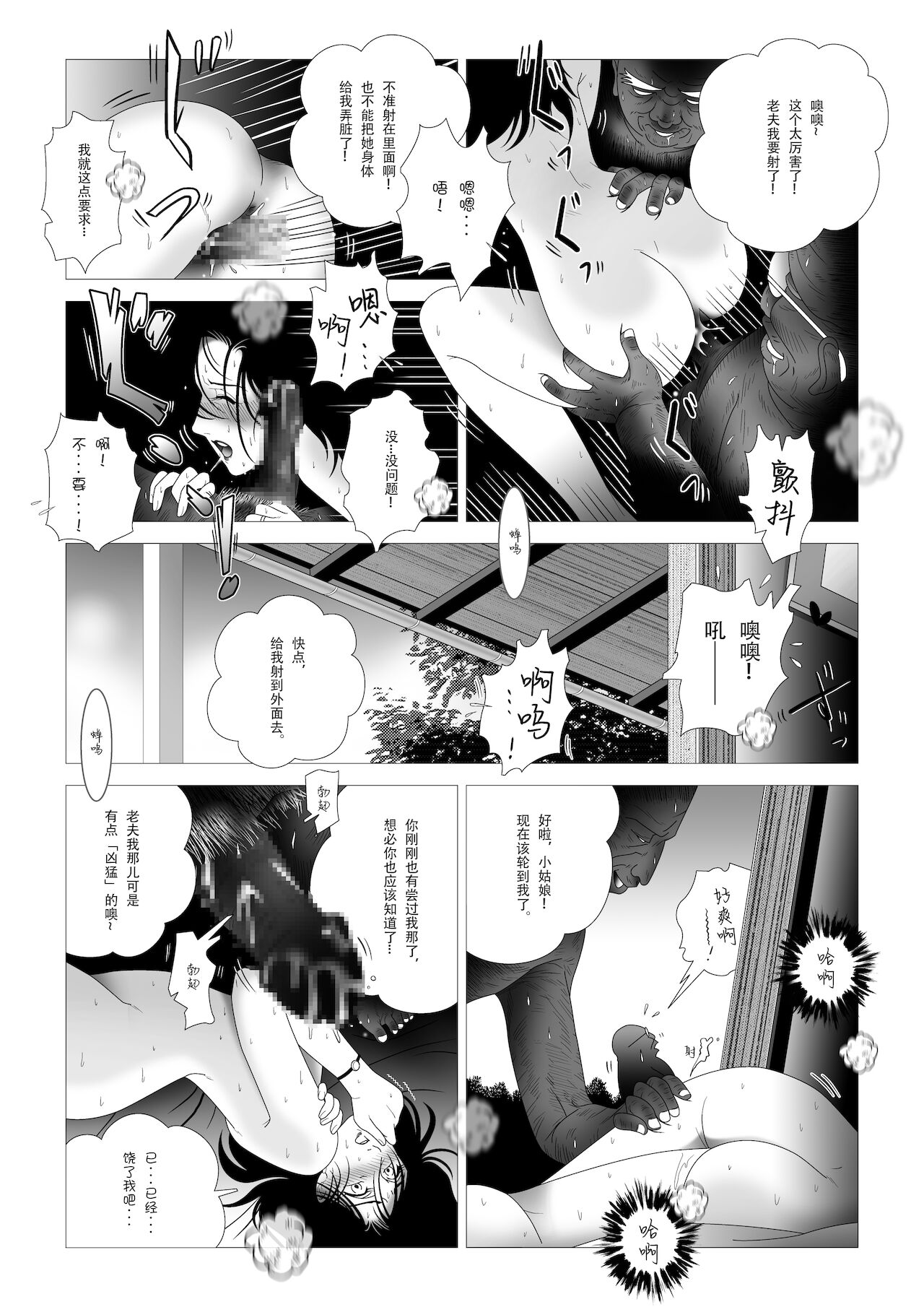 [七陽] 禁蜜～完 [中国翻訳]