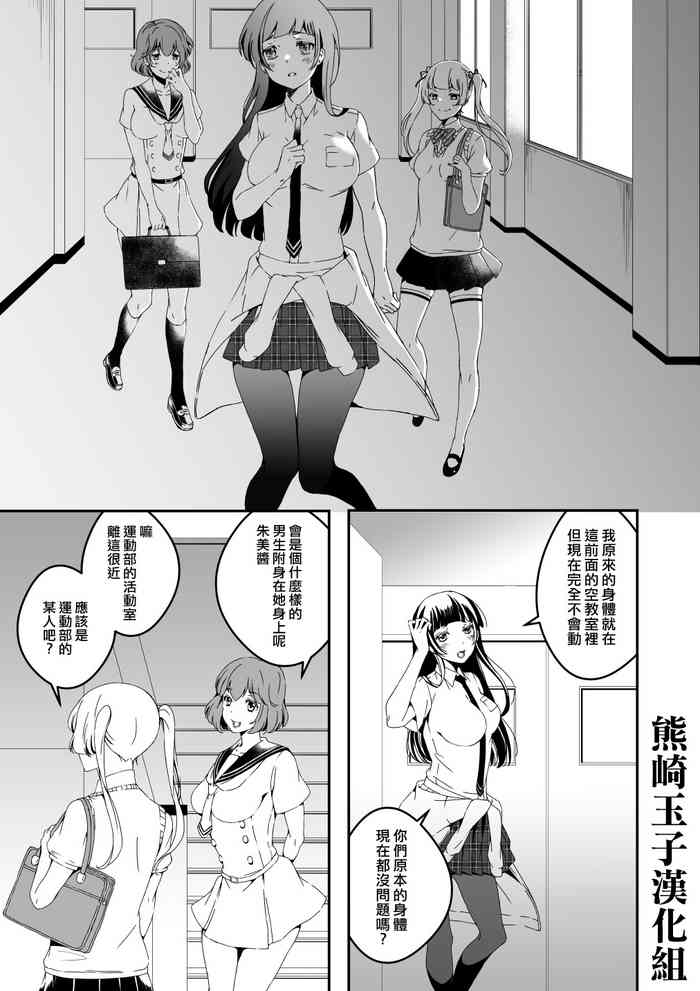 [マリアライト] マネキンになった彼女たち 番外編2 [中国翻訳]