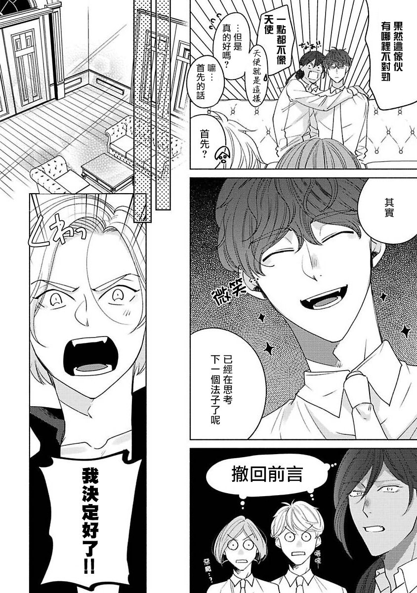 [末広マチ] ふれたくなったら、かえっておいで 第1-4話 [中国翻訳] [DL版]