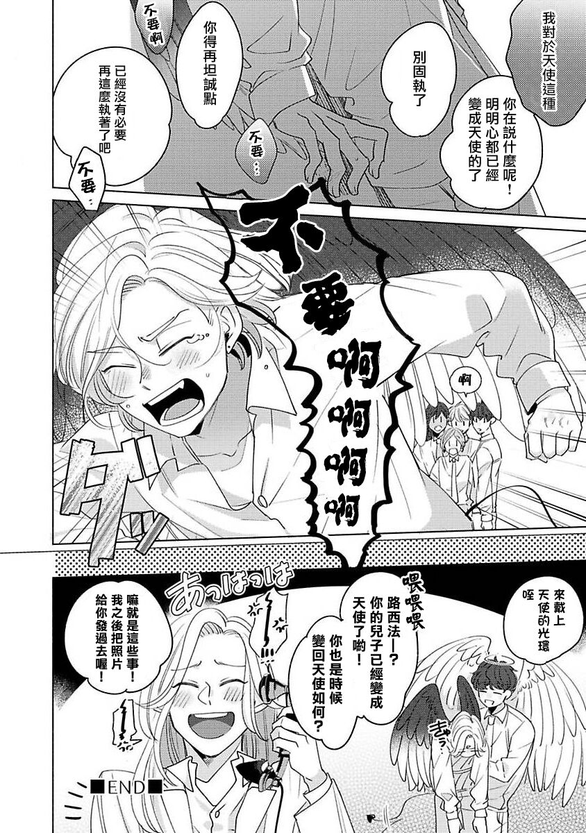 [末広マチ] ふれたくなったら、かえっておいで 第1-4話 [中国翻訳] [DL版]