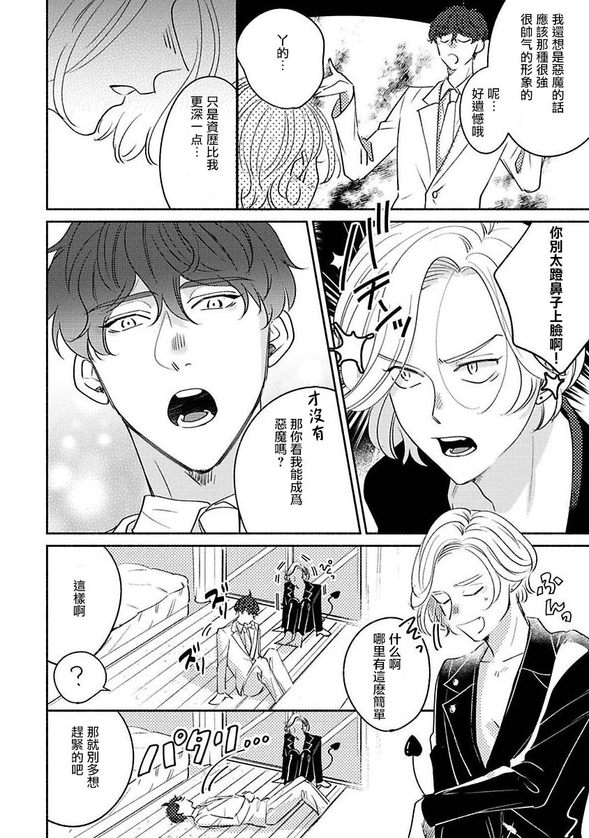 [末広マチ] ふれたくなったら、かえっておいで 第1-4話 [中国翻訳] [DL版]