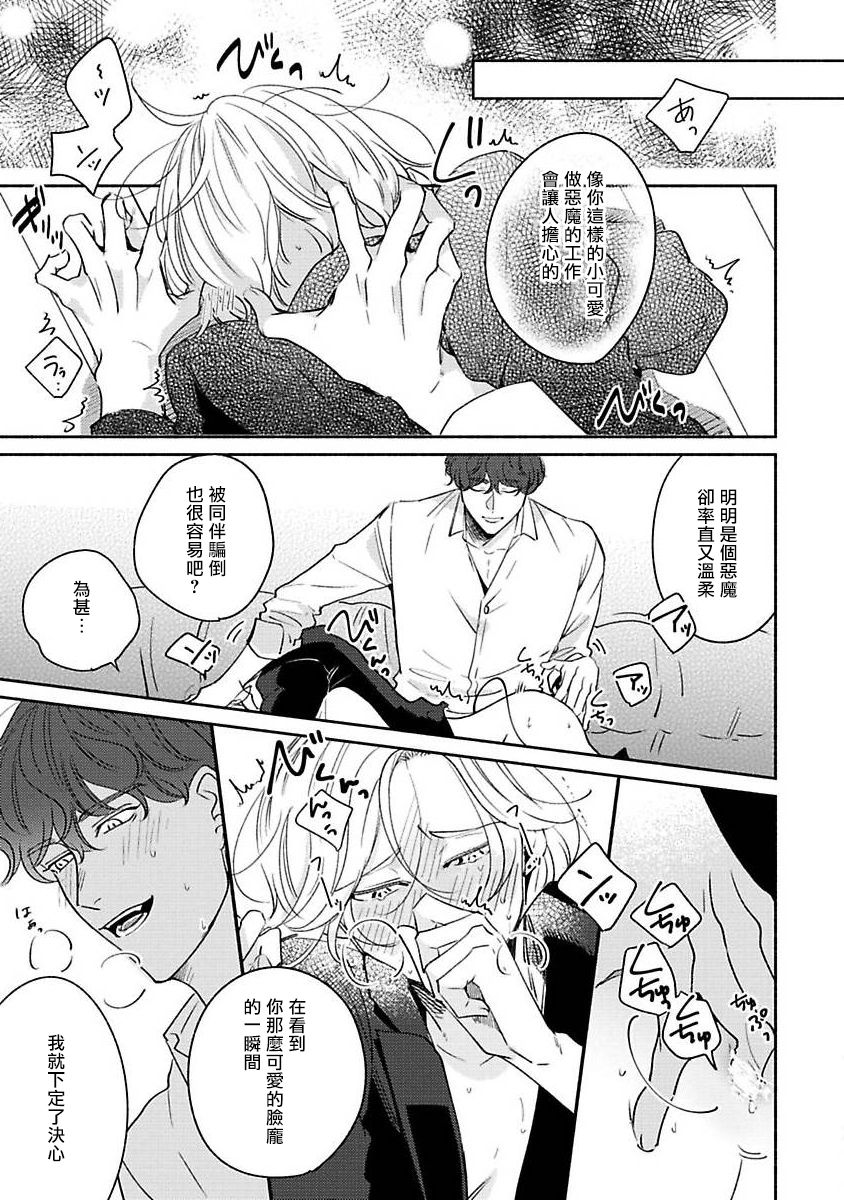 [末広マチ] ふれたくなったら、かえっておいで 第1-4話 [中国翻訳] [DL版]