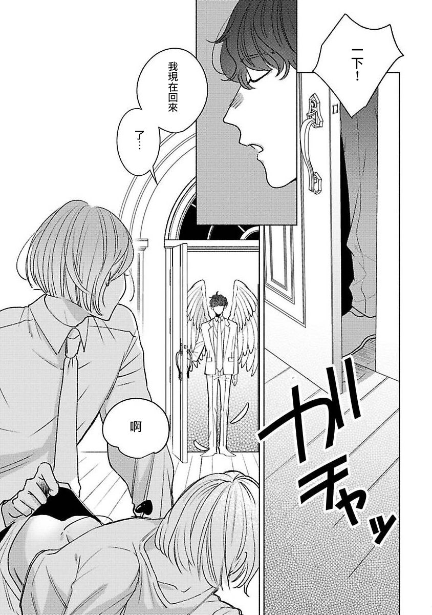 [末広マチ] ふれたくなったら、かえっておいで 第1-4話 [中国翻訳] [DL版]