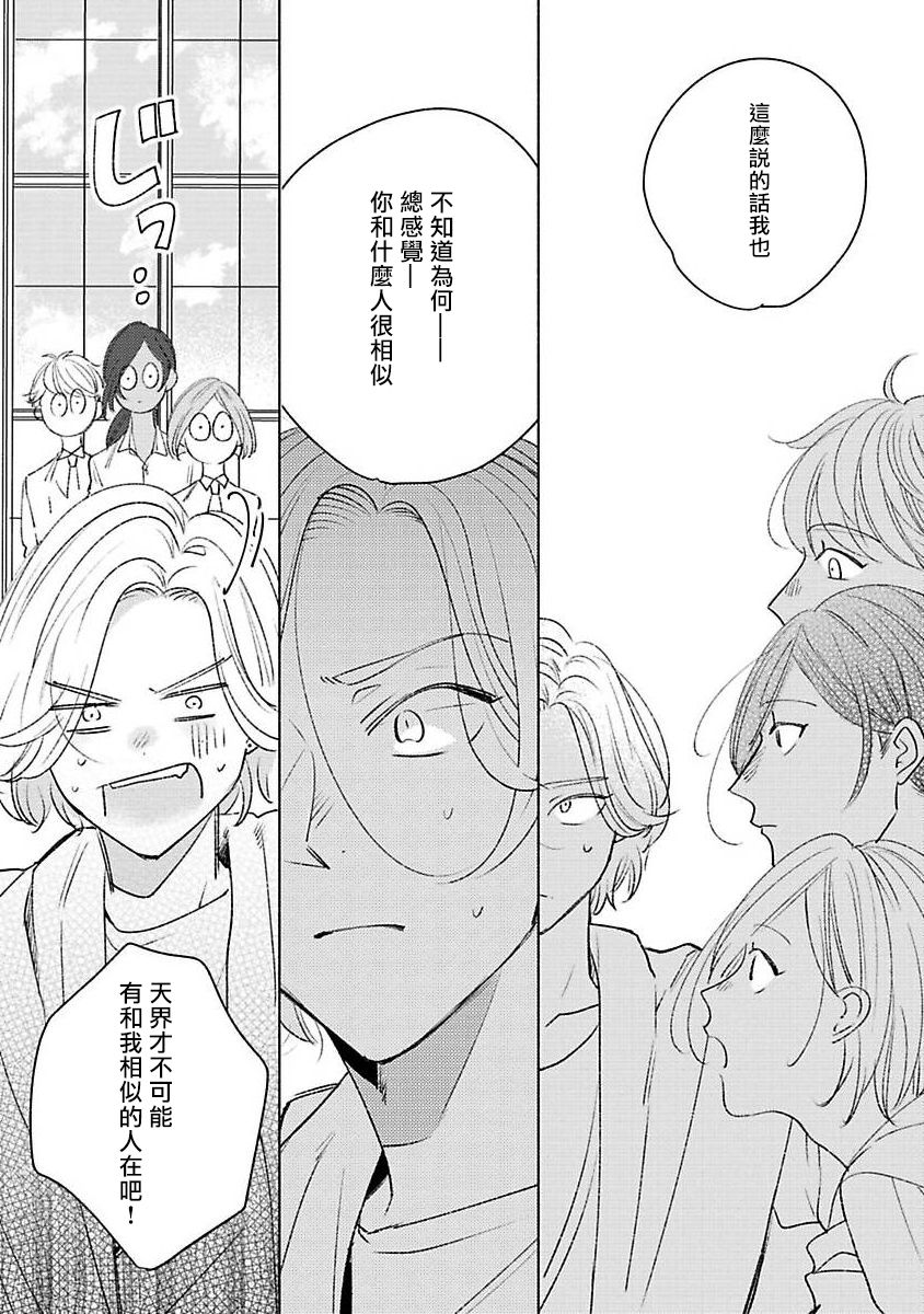 [末広マチ] ふれたくなったら、かえっておいで 第1-4話 [中国翻訳] [DL版]