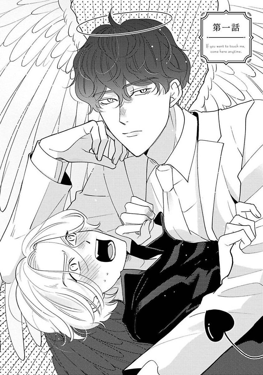 [末広マチ] ふれたくなったら、かえっておいで 第1-4話 [中国翻訳] [DL版]