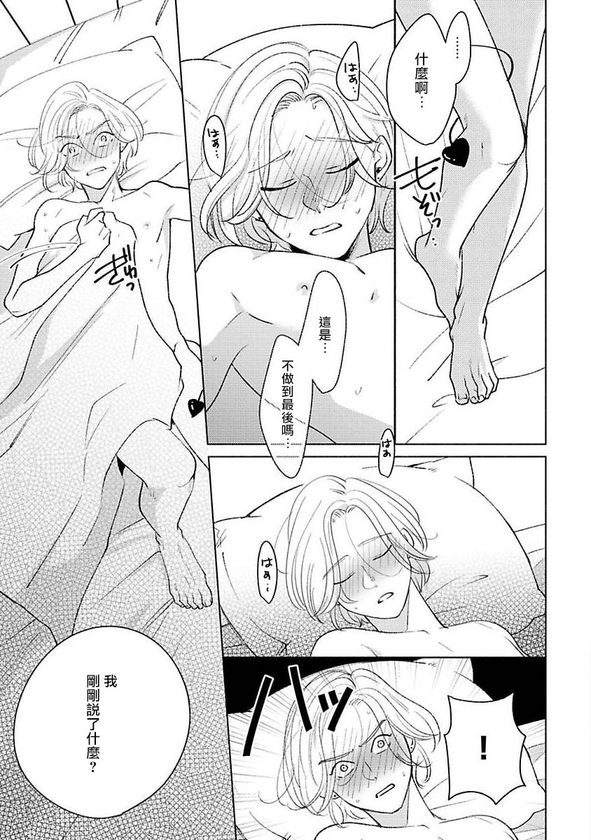 [末広マチ] ふれたくなったら、かえっておいで 第1-4話 [中国翻訳] [DL版]