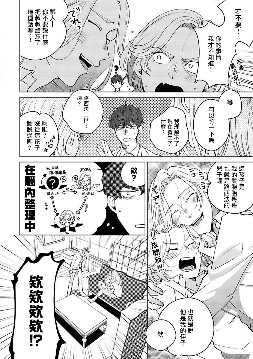 [末広マチ] ふれたくなったら、かえっておいで 第1-4話 [中国翻訳] [DL版]