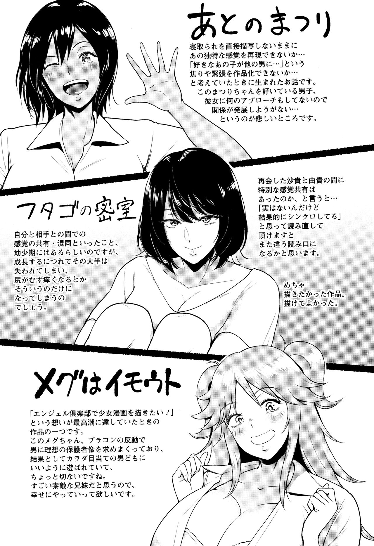 [ビフィダス] あとのまつり (イビツな愛の巣) [英訳]