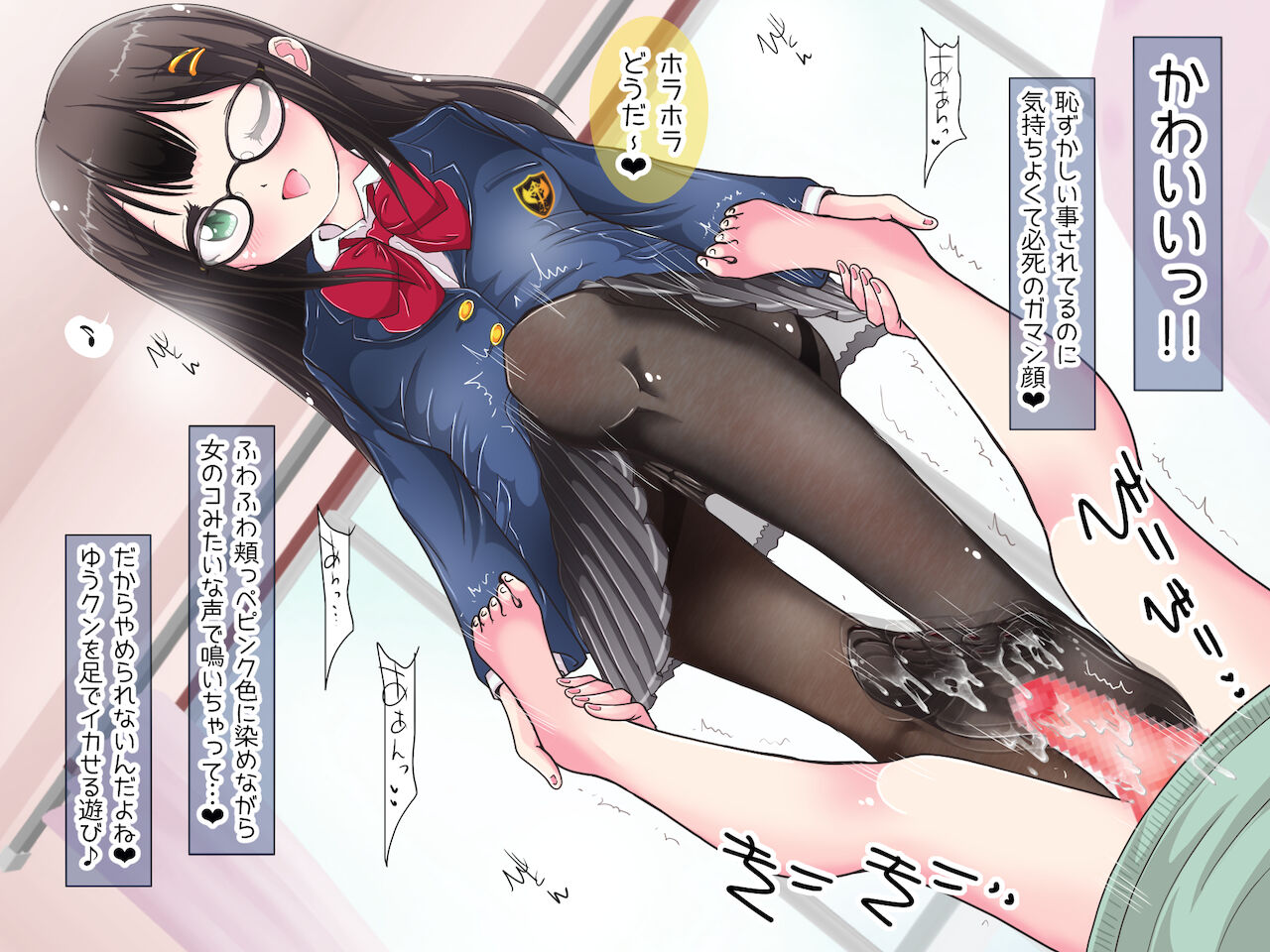 [オネアシ]足でされるの恥ずかしいけど…お姉ちゃんに踏まれたい