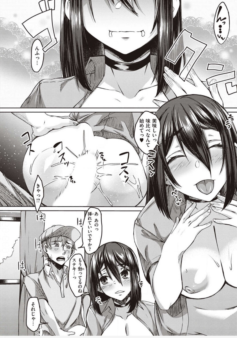 [白瑞みずち] 僕とサキュバスと化した愛しの亡妻との吸精性活【デジタル特装版】