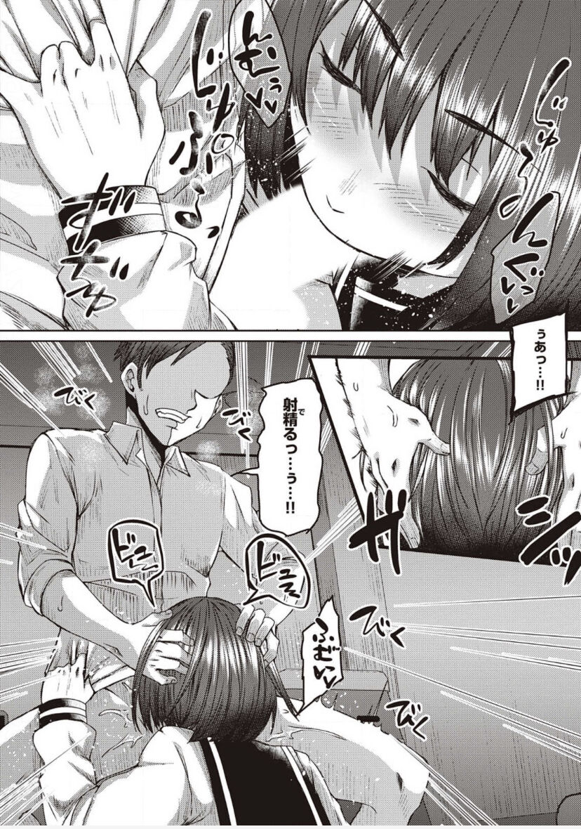 [白瑞みずち] 僕とサキュバスと化した愛しの亡妻との吸精性活【デジタル特装版】