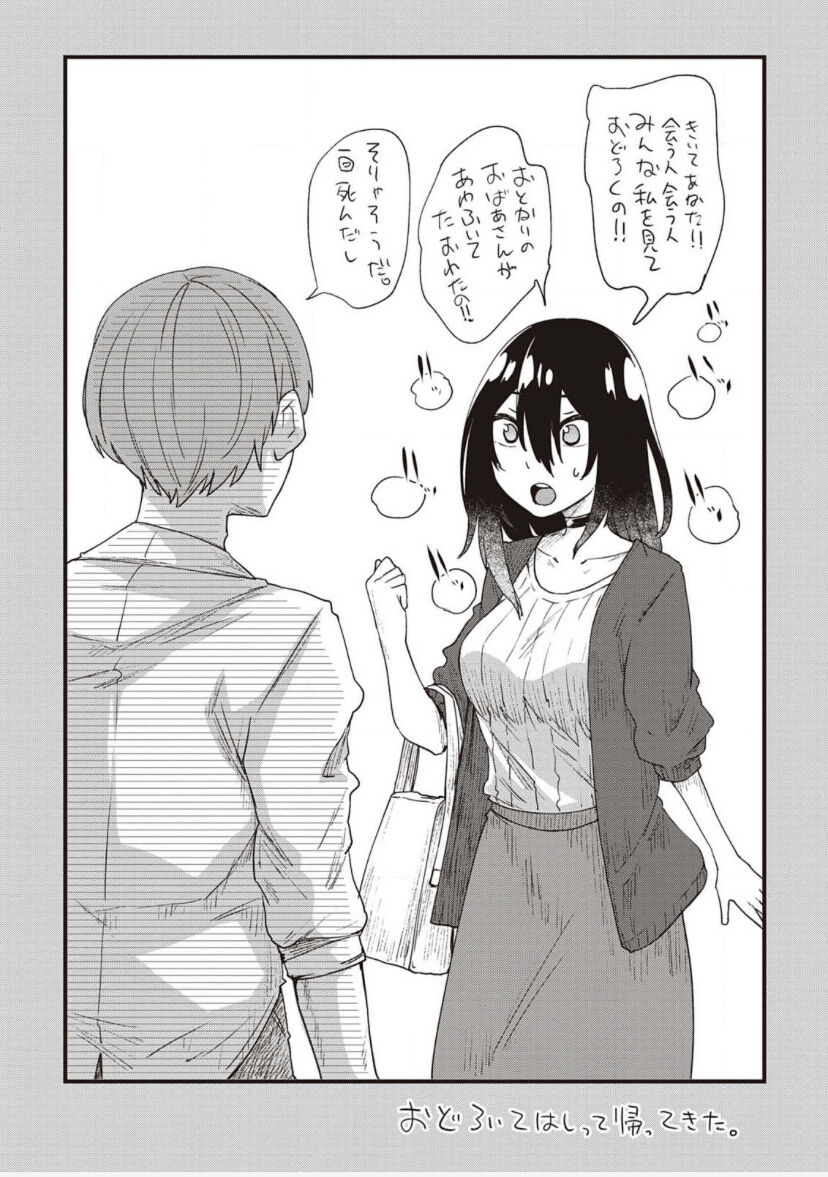 [白瑞みずち] 僕とサキュバスと化した愛しの亡妻との吸精性活【デジタル特装版】