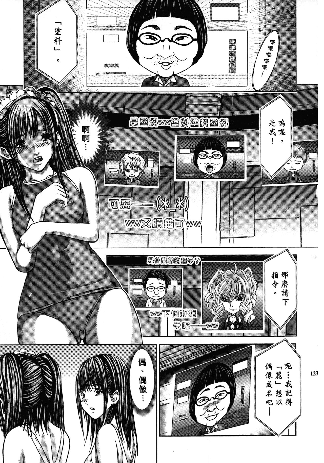 [安達拓実] クインズゲーム~背徳のミステリアスゲーム~ 1 [中国翻訳]