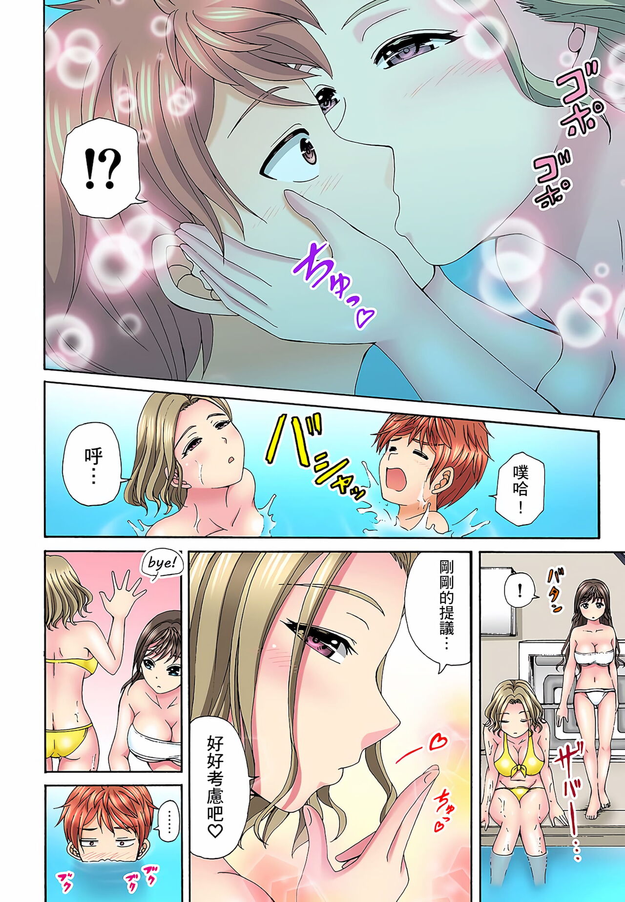 [兎野あし]一直高潮真的不是演技…！拍片做私下也做～不顧一切拚命射！ 1-7話