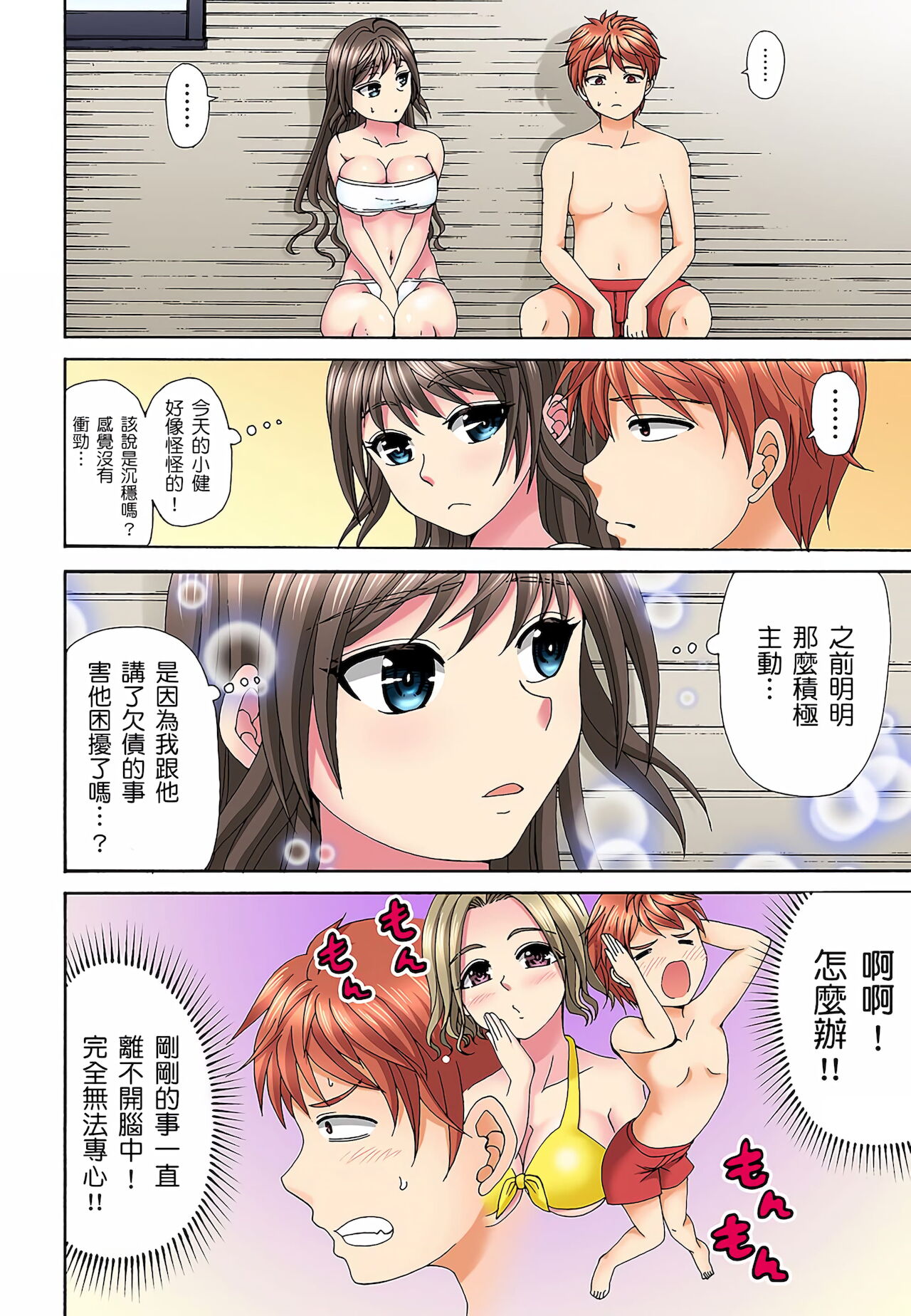 [兎野あし]一直高潮真的不是演技…！拍片做私下也做～不顧一切拚命射！ 1-7話