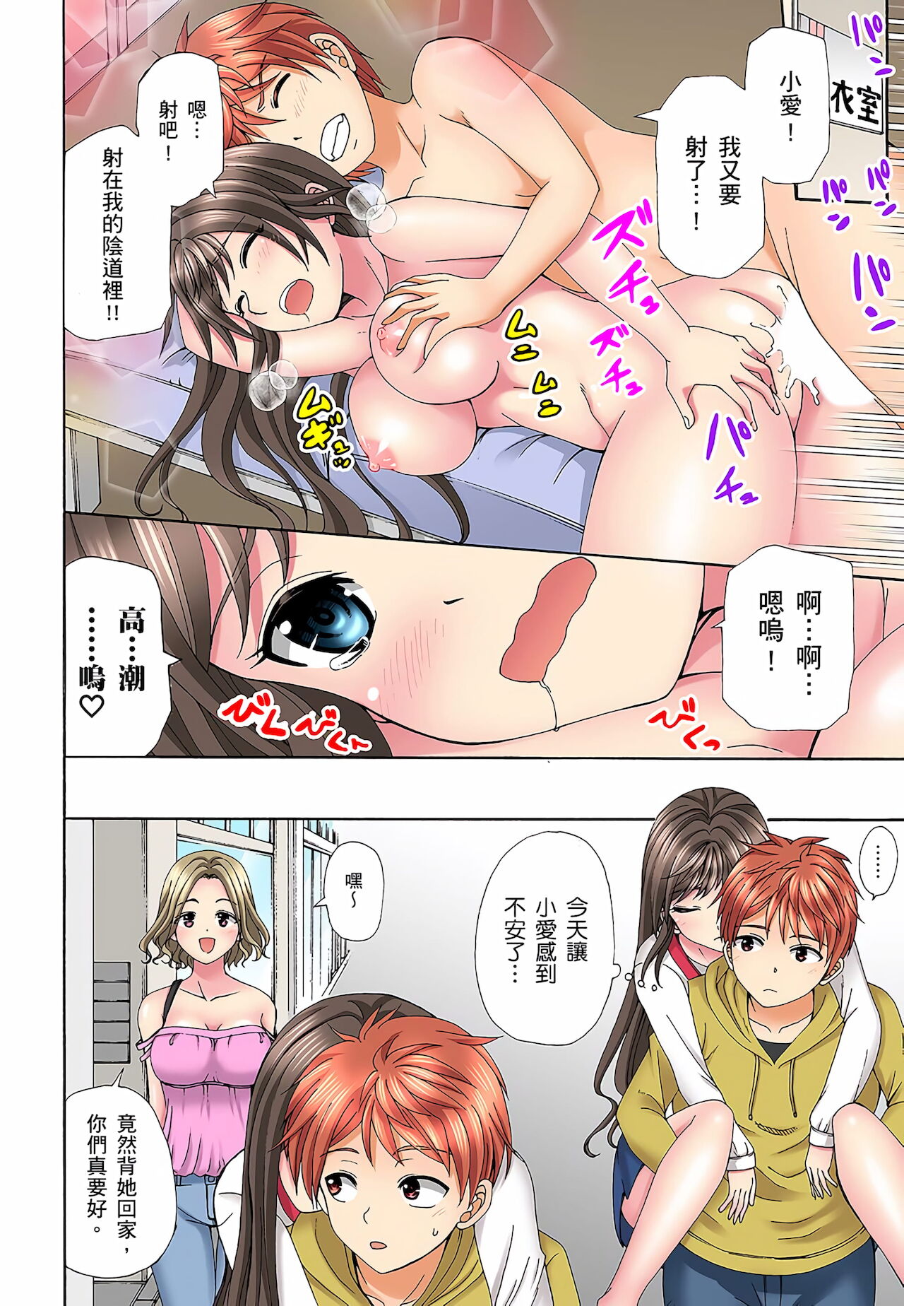 [兎野あし]一直高潮真的不是演技…！拍片做私下也做～不顧一切拚命射！ 1-7話
