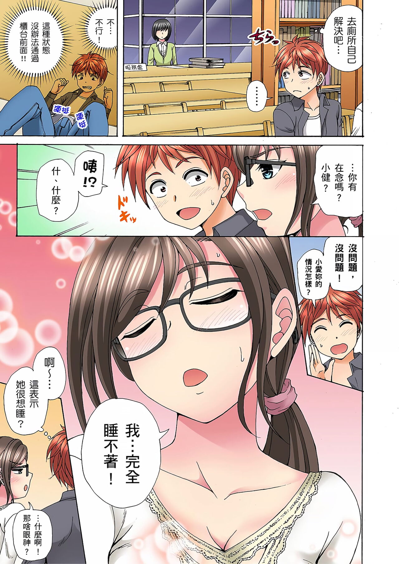 [兎野あし]一直高潮真的不是演技…！拍片做私下也做～不顧一切拚命射！ 1-7話