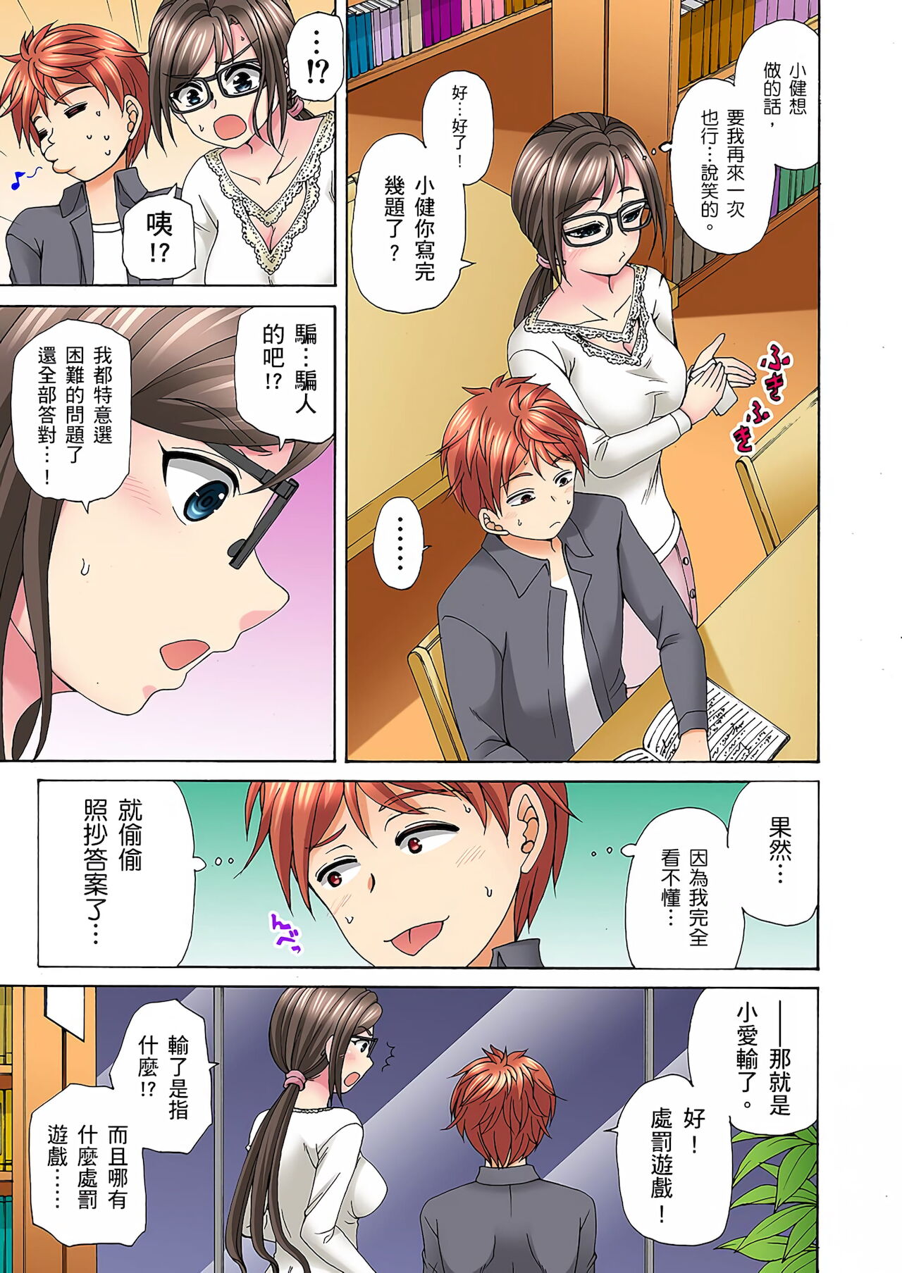 [兎野あし]一直高潮真的不是演技…！拍片做私下也做～不顧一切拚命射！ 1-7話