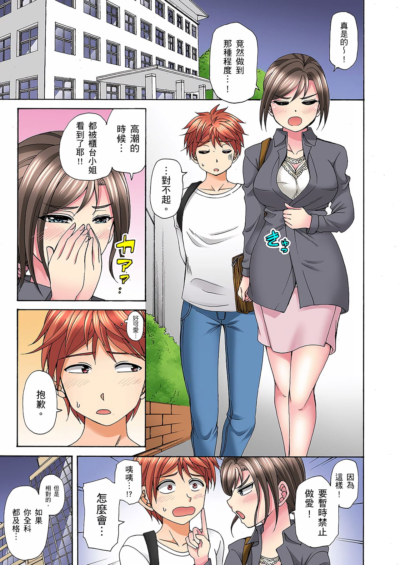[兎野あし]一直高潮真的不是演技…！拍片做私下也做～不顧一切拚命射！ 1-7話