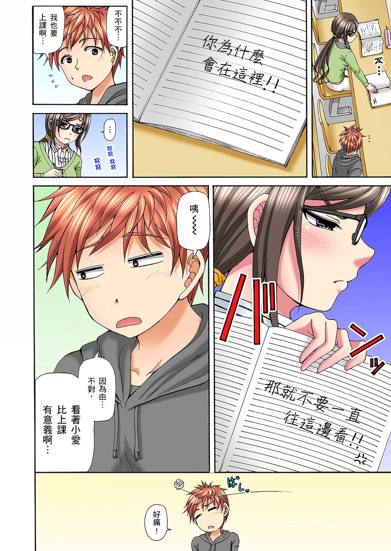 [兎野あし]一直高潮真的不是演技…！拍片做私下也做～不顧一切拚命射！ 1-7話