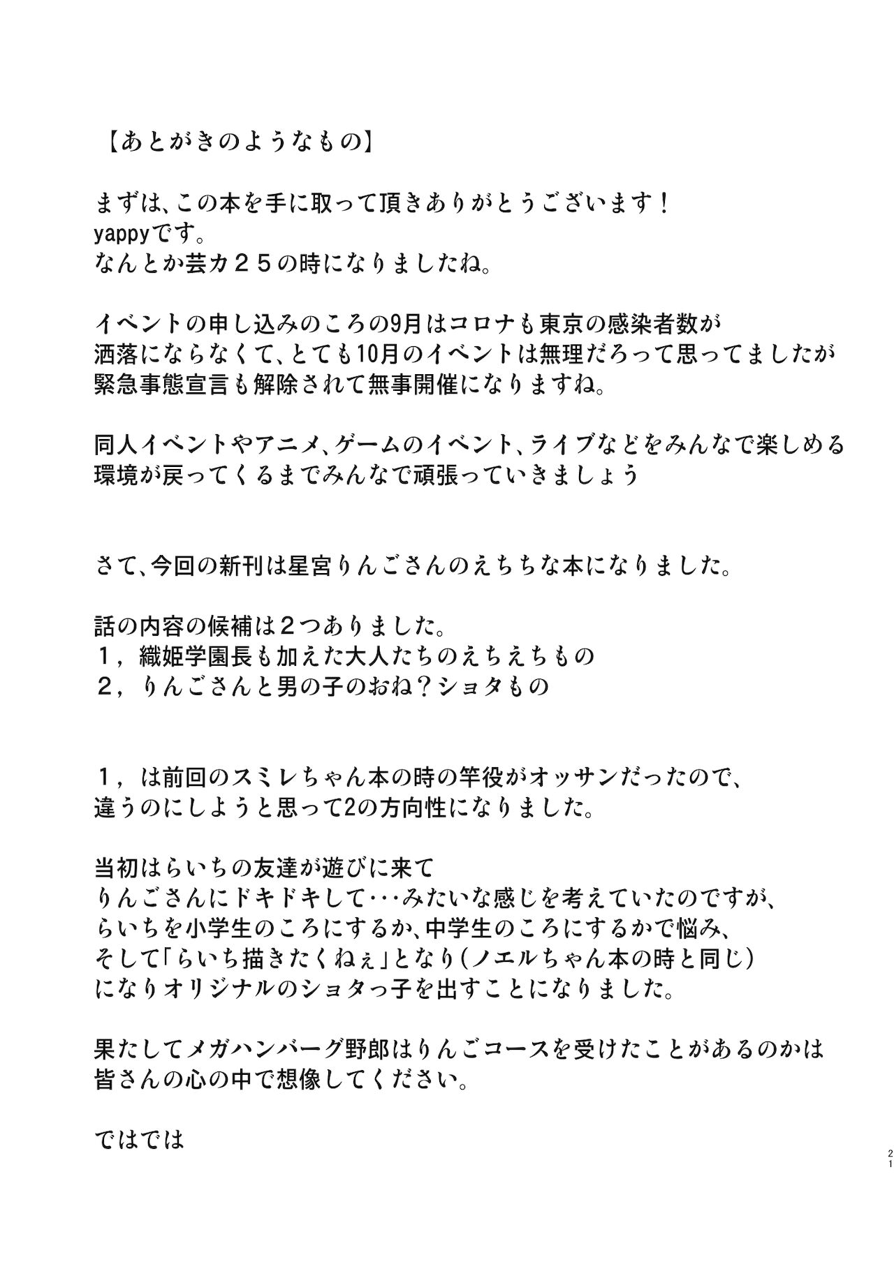 [YAPIS COMPANY (yappy)] なんでも弁当のすぺしゃる？裏めにゅう (アイカツフレンズ!) [DL版]