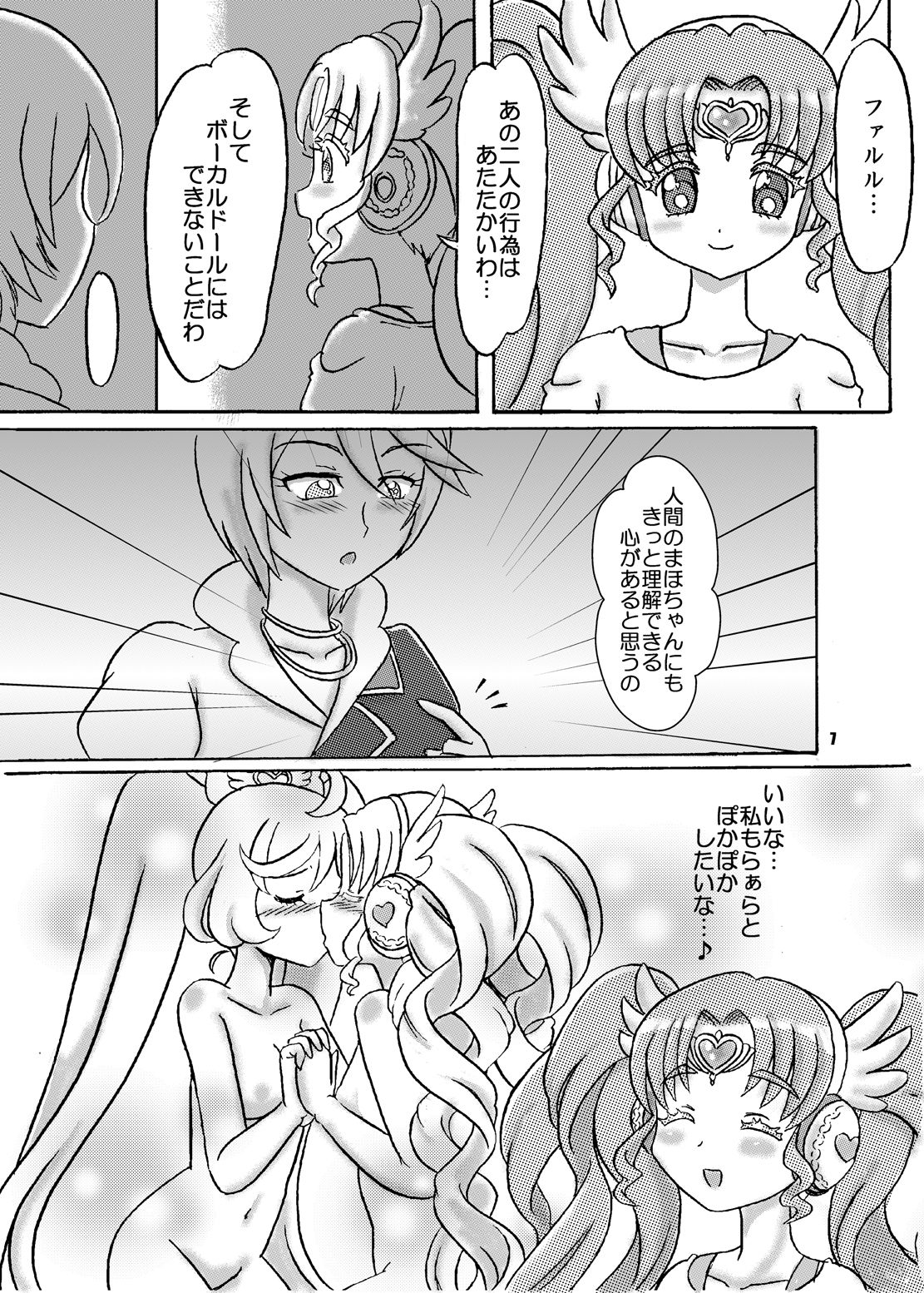 [七色旋風児 (星川月海)] R&S ecstasy (プリパラ) [DL版]