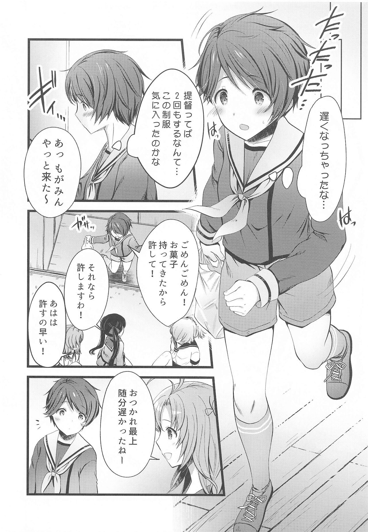 (メガ秋葉原同人祭 第3回) [猫じゃらされ (ゆあさ)] 秘密のイチャあまもがみん (艦隊これくしょん -艦これ-)