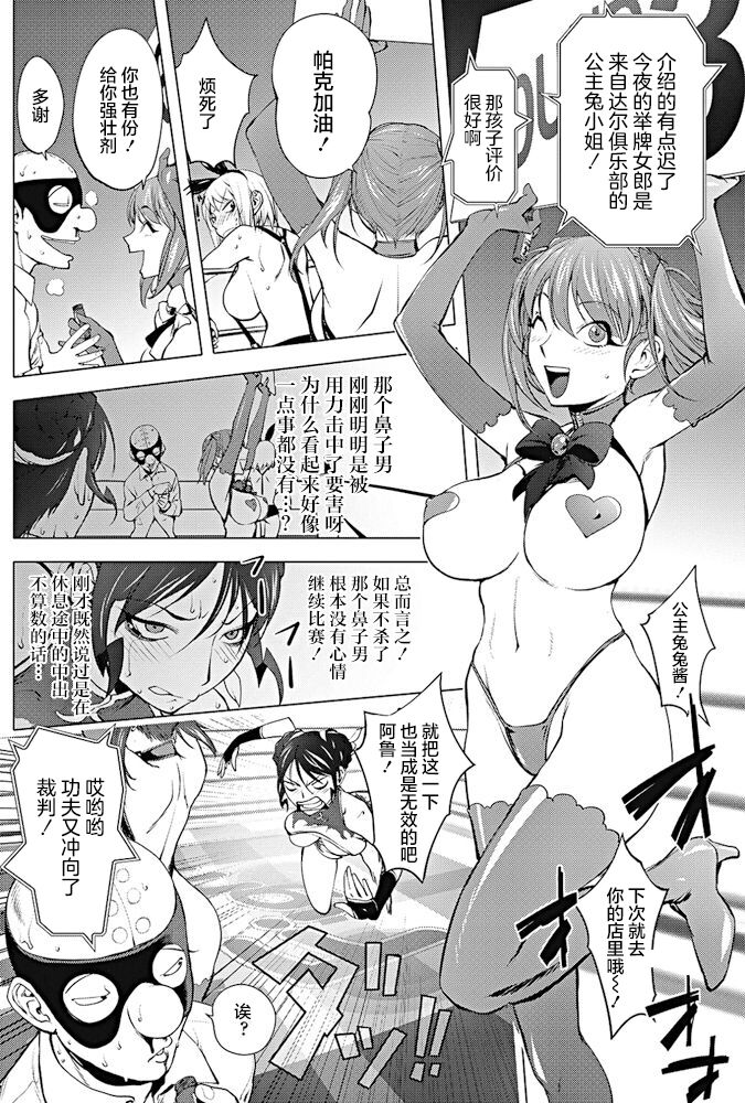 [蒟吉人] バーサス！ 後編 (COMIC ペンギンクラブ 2017年10月号)[中国翻訳]