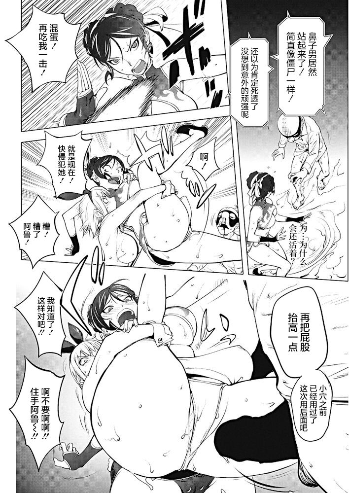 [蒟吉人] バーサス！ 後編 (COMIC ペンギンクラブ 2017年10月号)[中国翻訳]