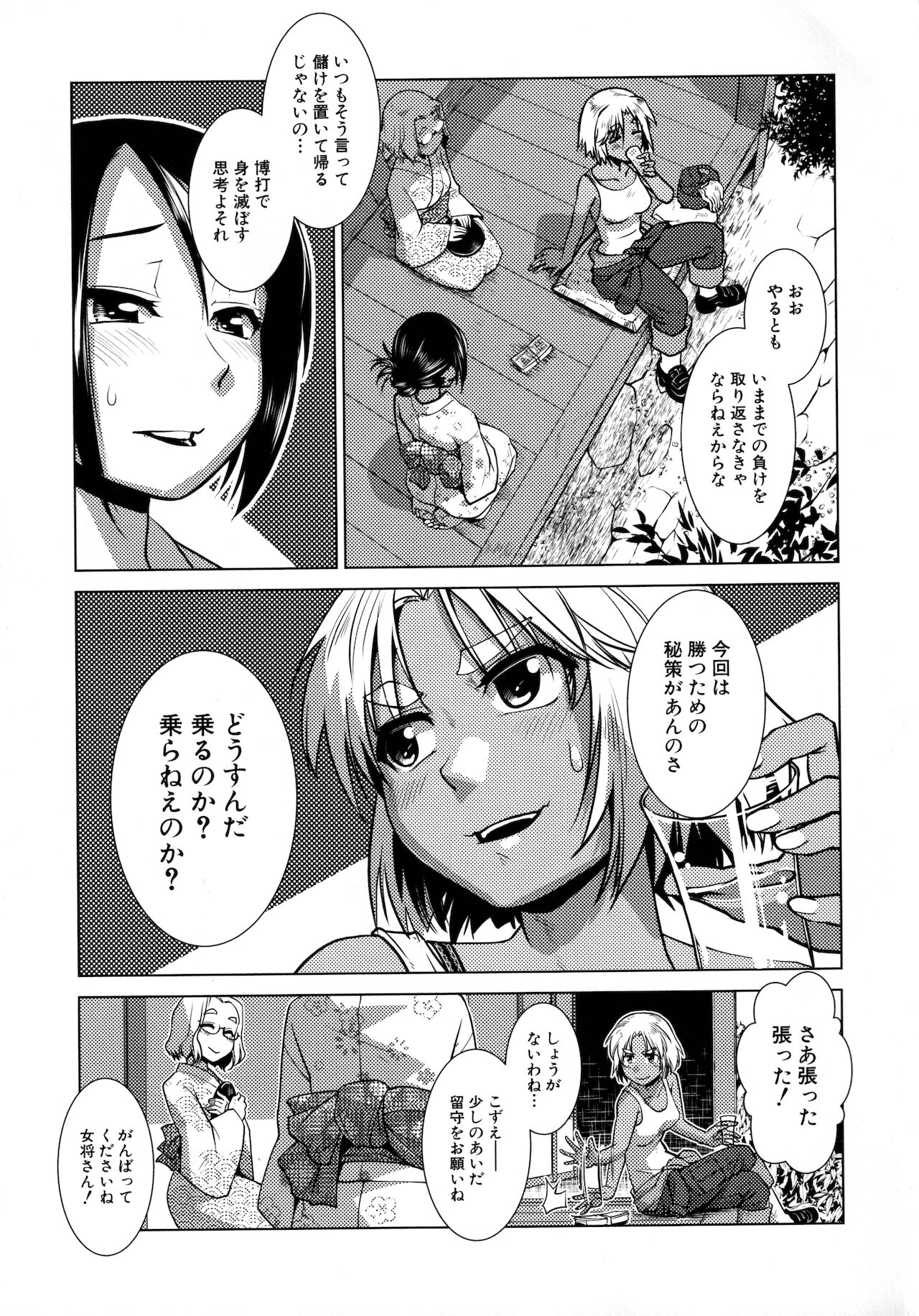 [かもたま] ふたなり女将の生ハメ繁盛記