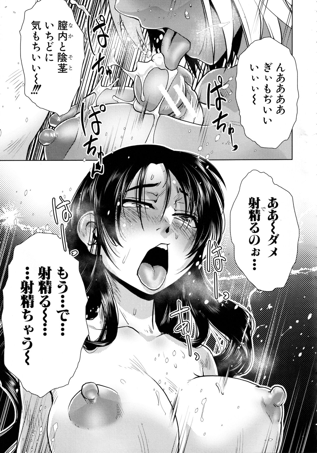 [かもたま] ふたなり女将の生ハメ繁盛記